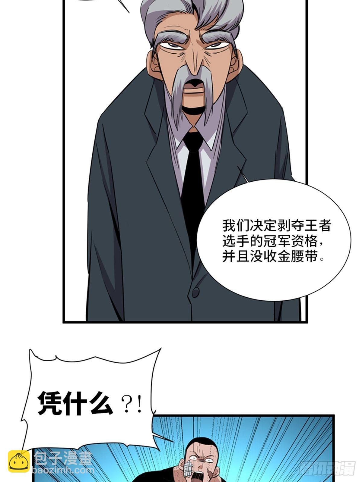 第一八七话&middot;拳 路(1/2)-第187话