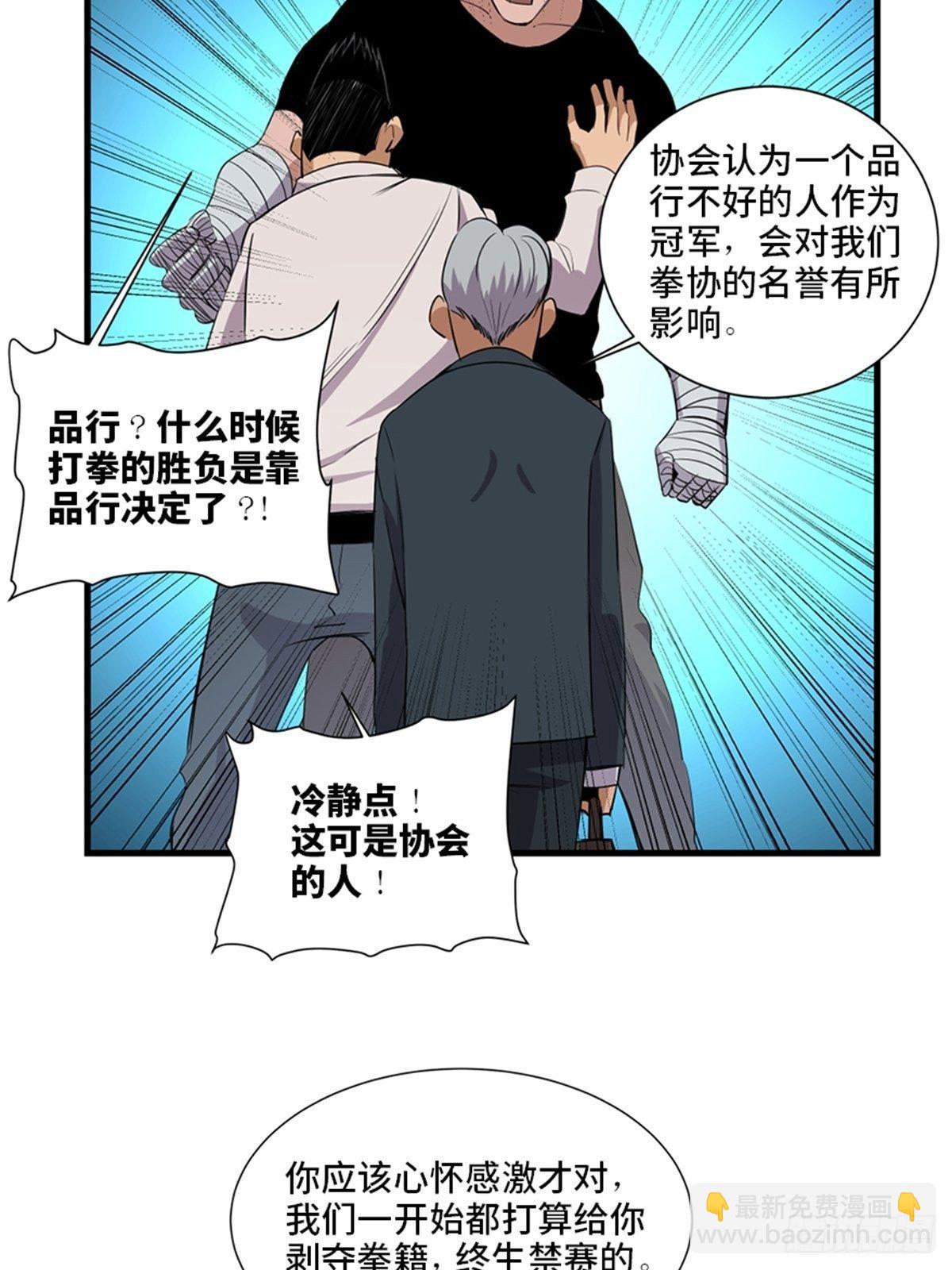 第一八七话&middot;拳 路(1/2)-第187话