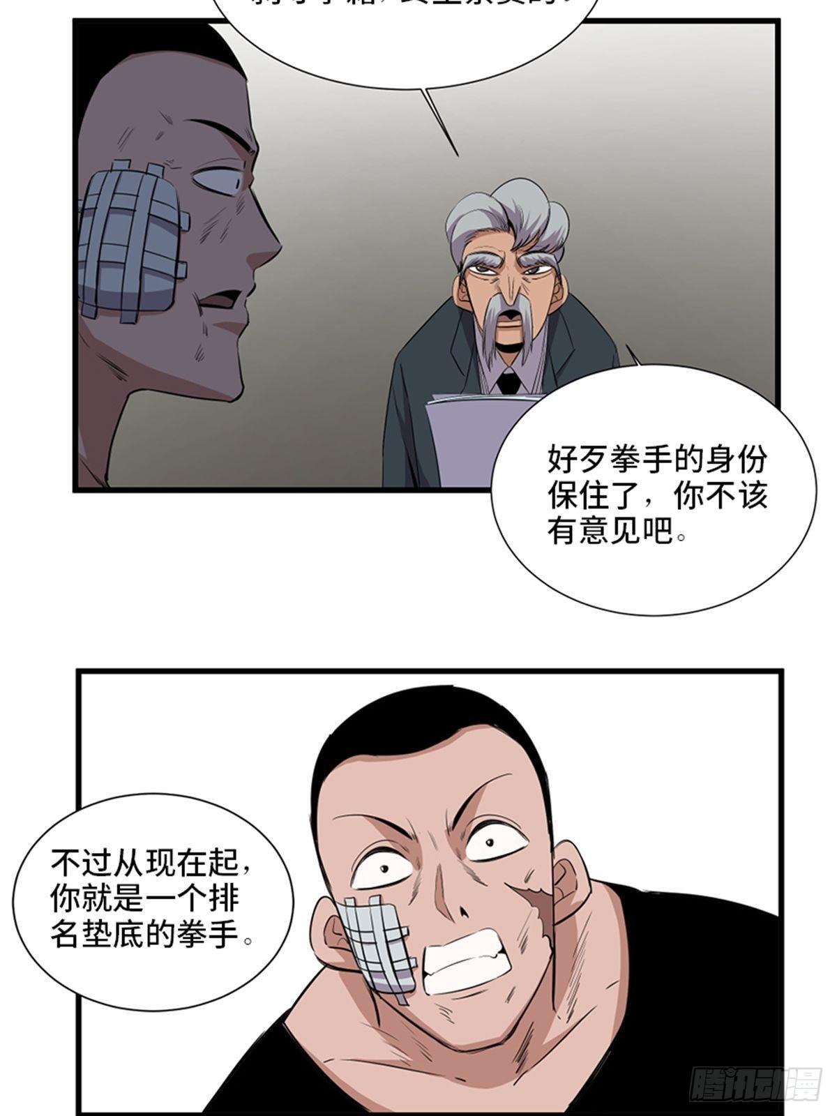 第一八七话&middot;拳 路(1/2)-第187话