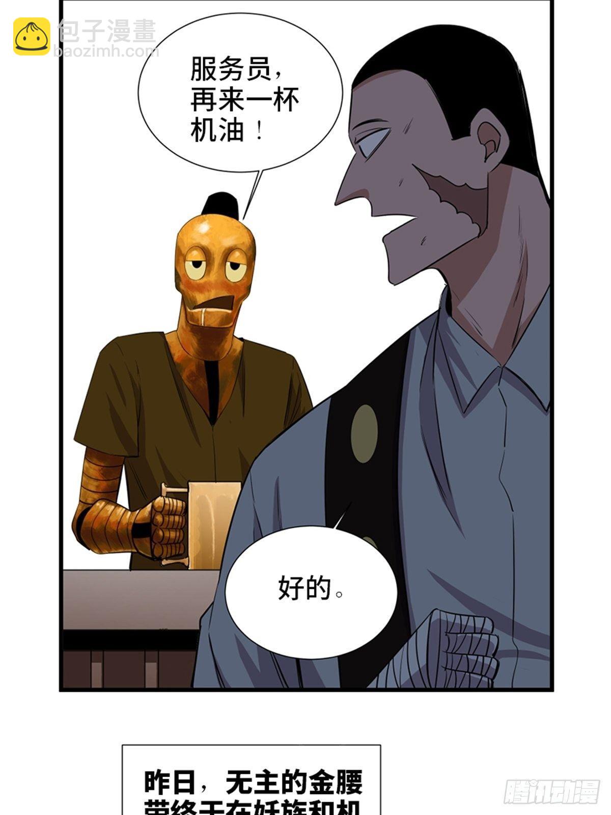 第一八七话&middot;拳 路(1/2)-第187话