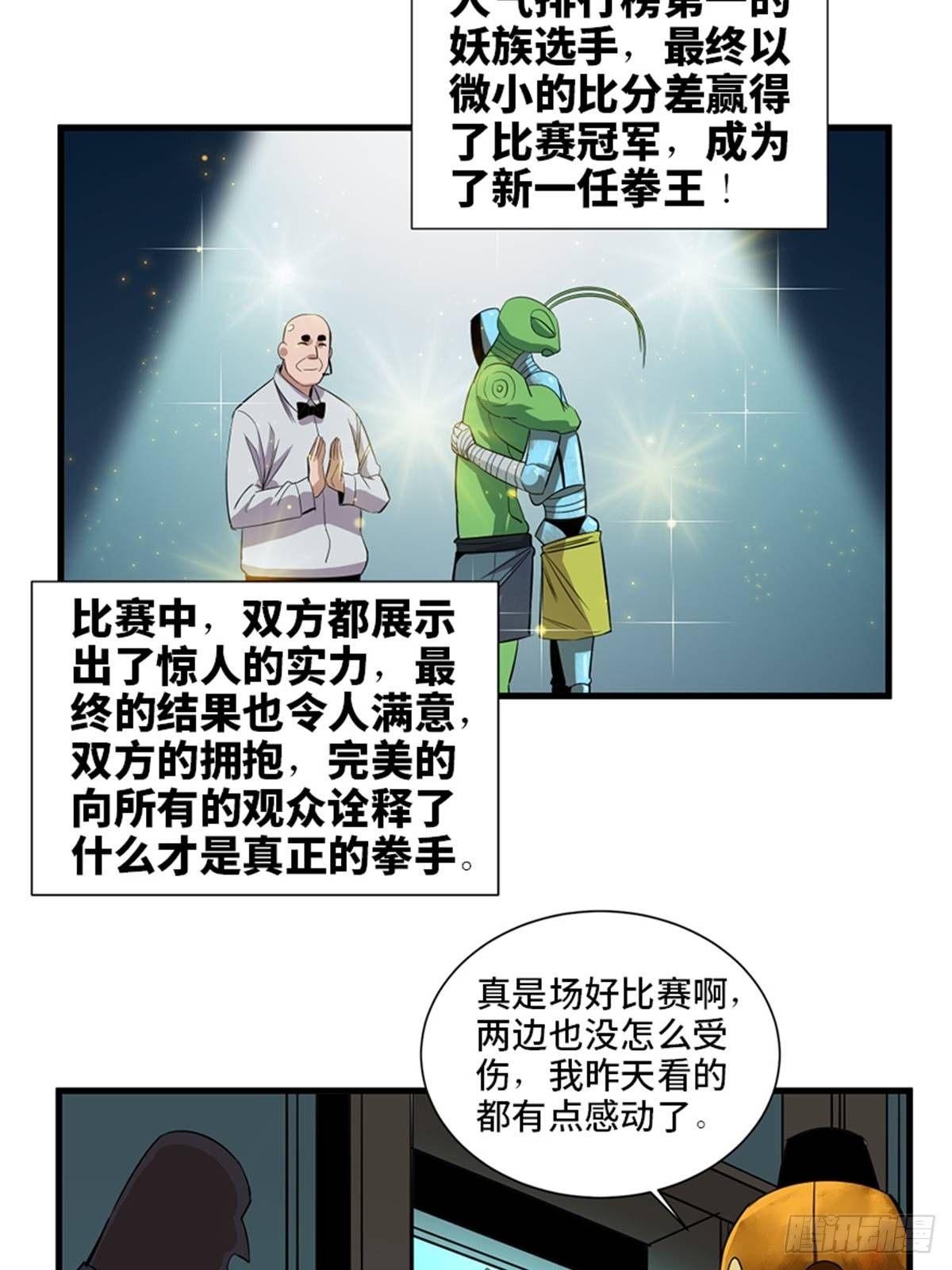 第一八七话&middot;拳 路(1/2)-第187话