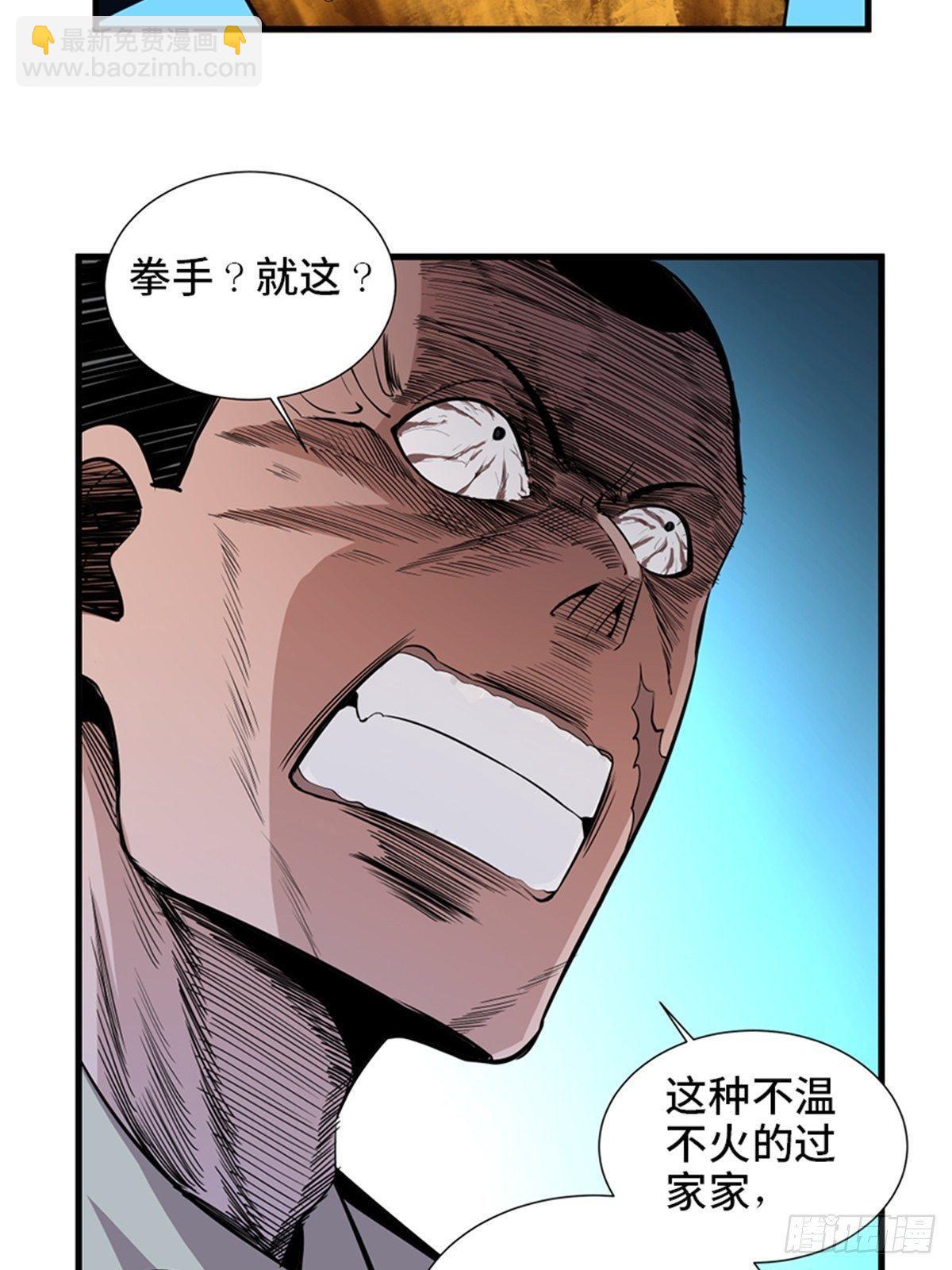 第一八七话&middot;拳 路(1/2)-第187话