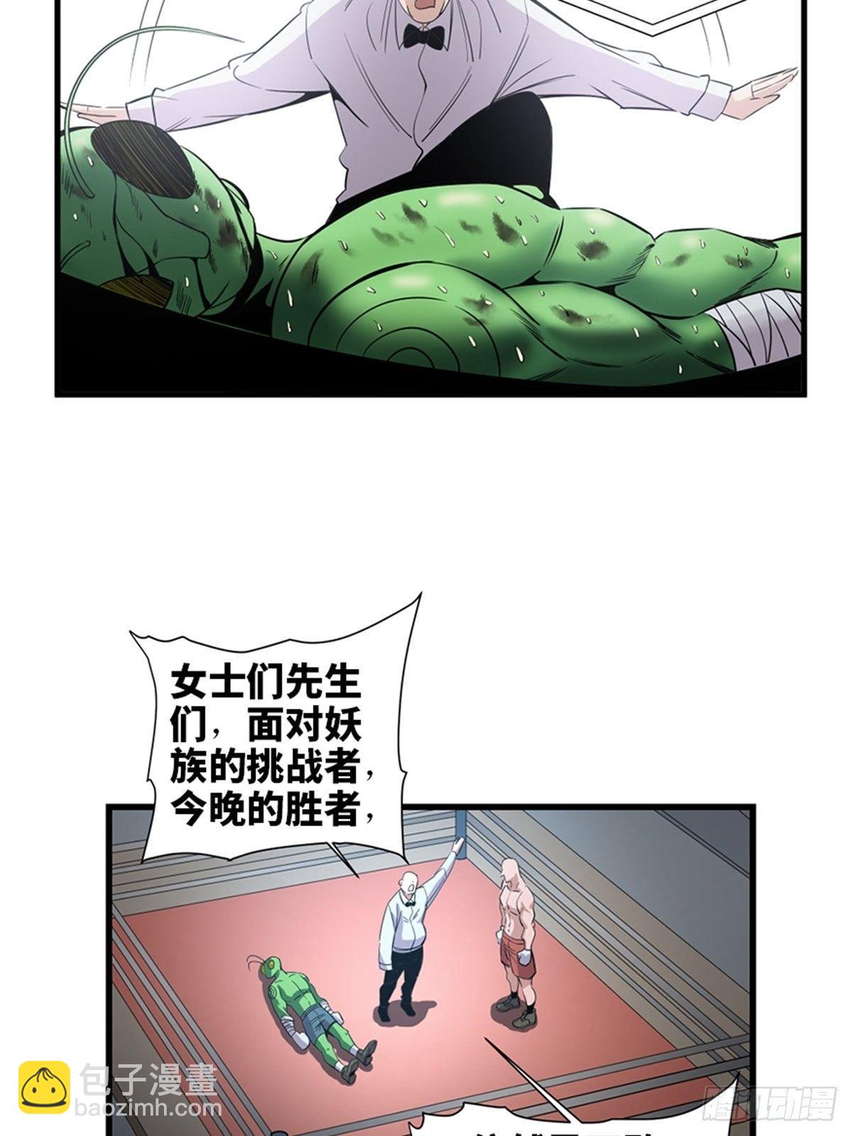 第一八七话&middot;拳 路(1/2)-第187话