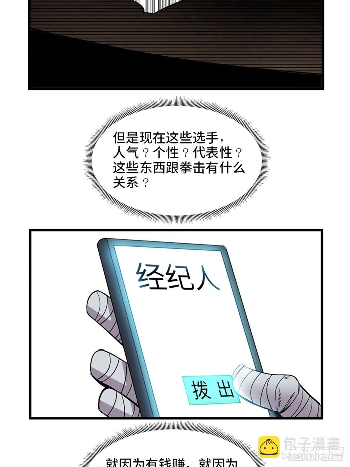 第一八七话&middot;拳 路(1/2)-第187话