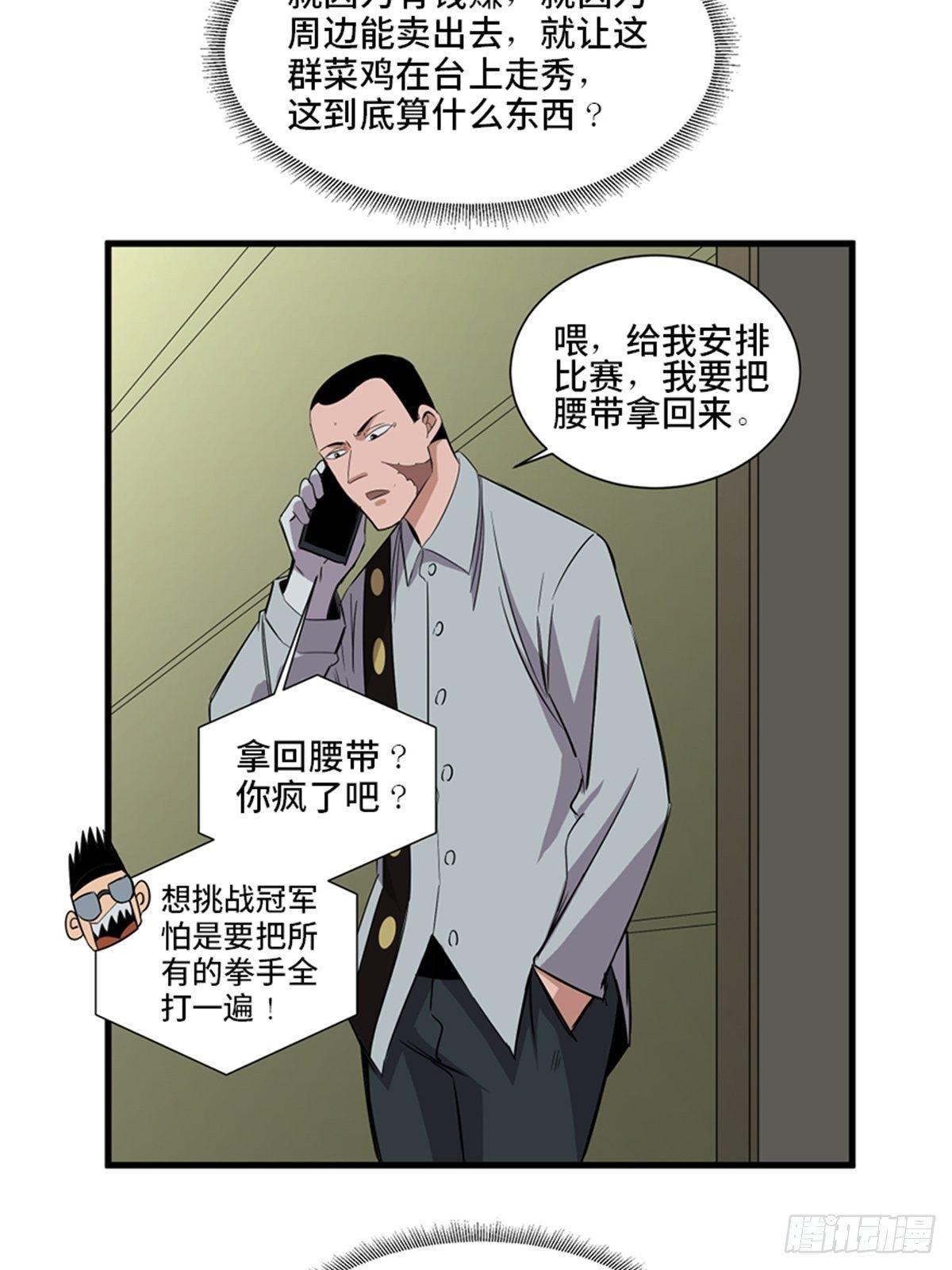 第一八七话&middot;拳 路(1/2)-第187话
