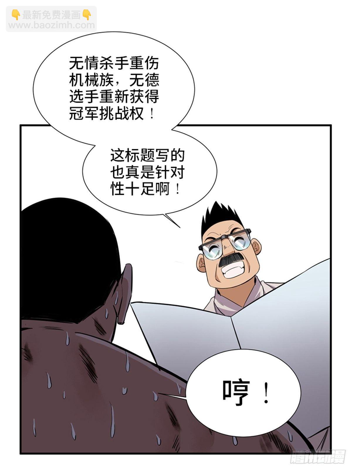 第一八七话&middot;拳 路(1/2)-第187话