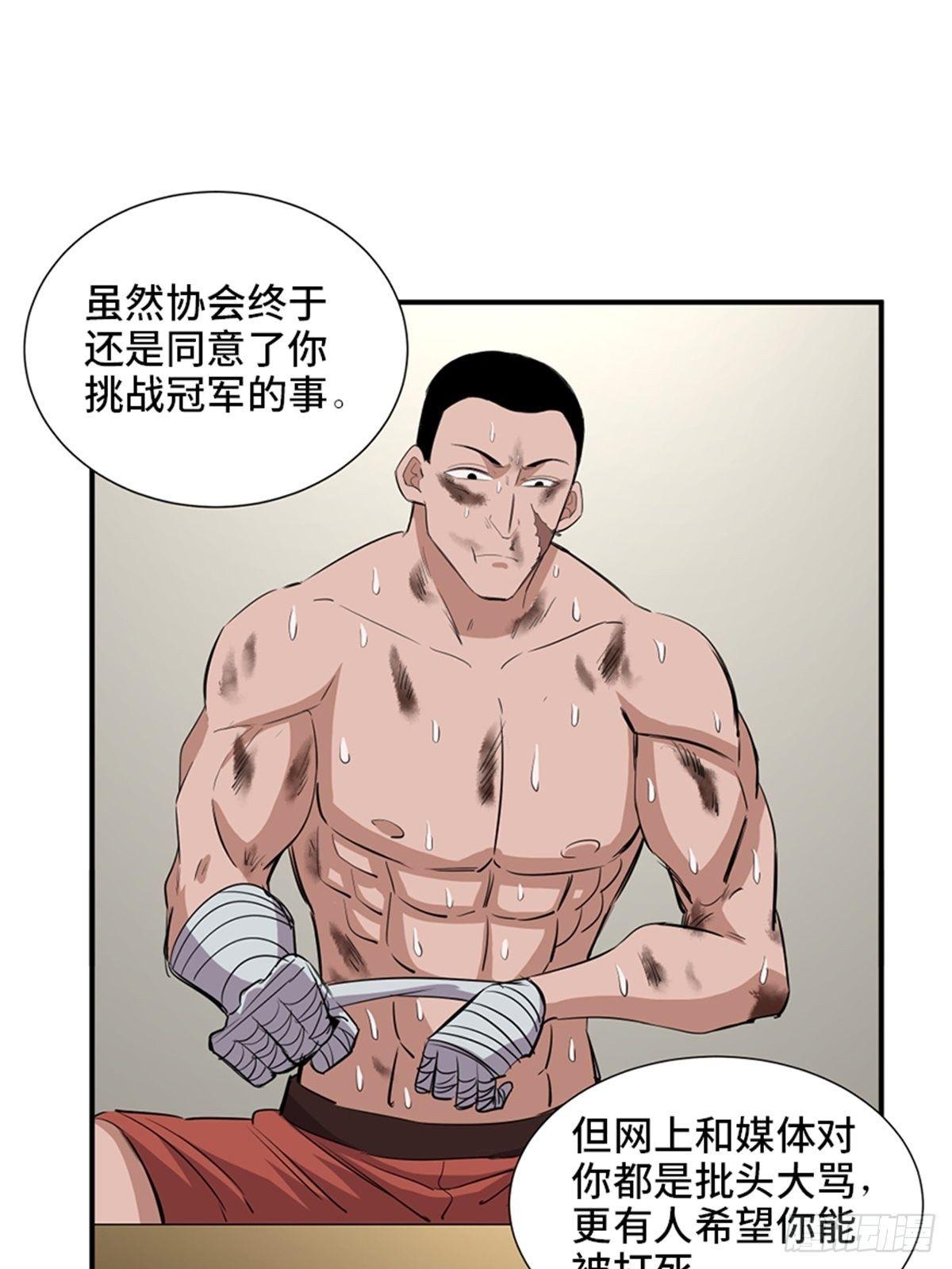 第一八七话&middot;拳 路(1/2)-第187话