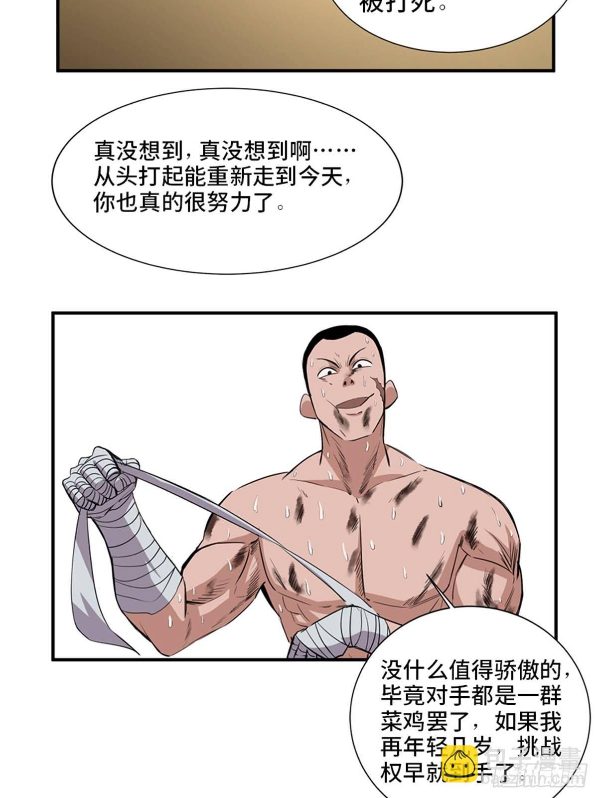 第一八七话&middot;拳 路(1/2)-第187话