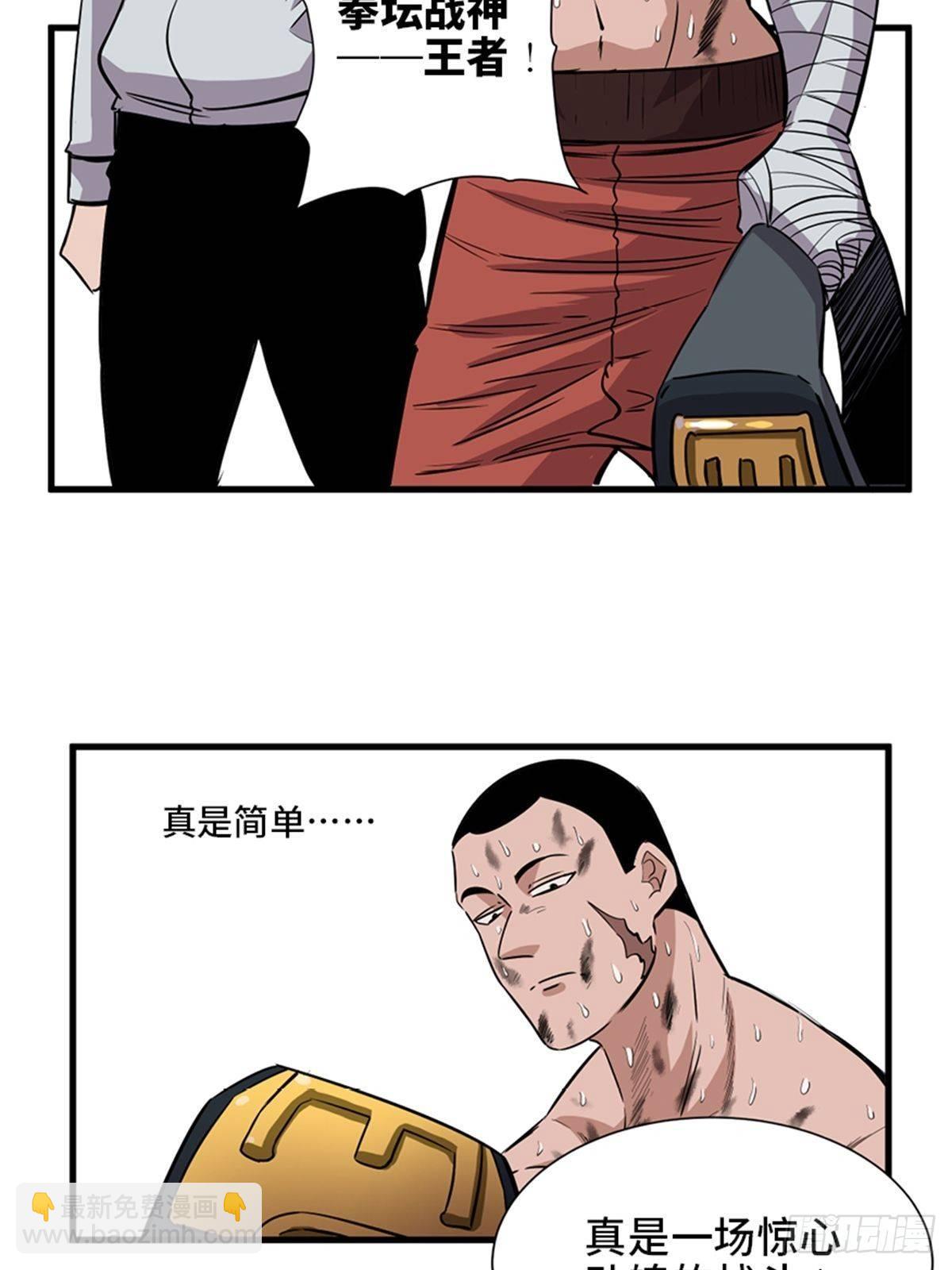第一八七话&middot;拳 路(1/2)-第187话