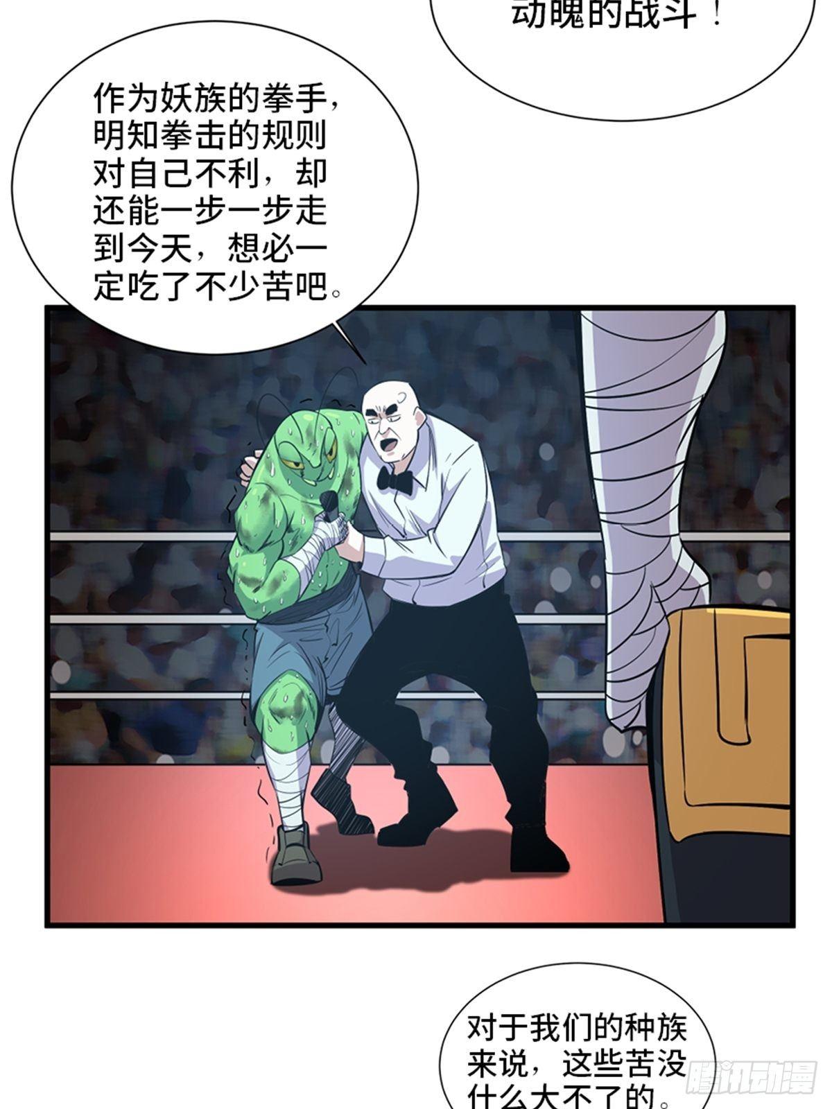 第一八七话&middot;拳 路(1/2)-第187话