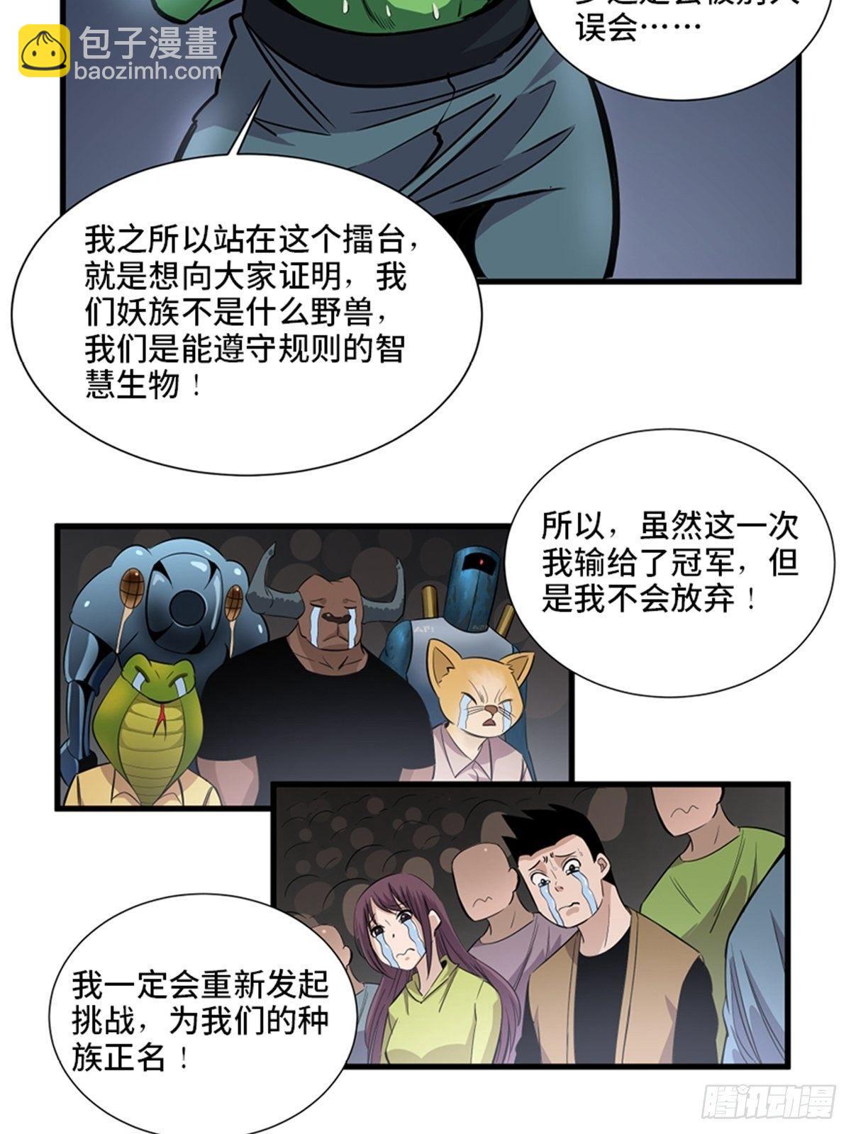 第一八七话&middot;拳 路(1/2)-第187话