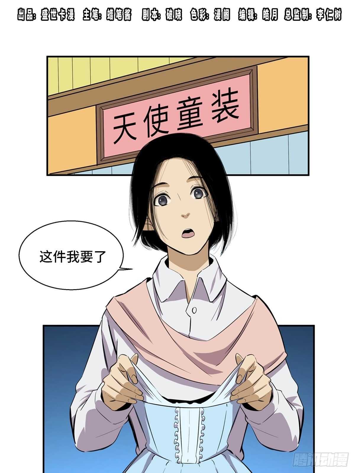 第一八九话&middot;安葬之罪(1/2)-第189话
