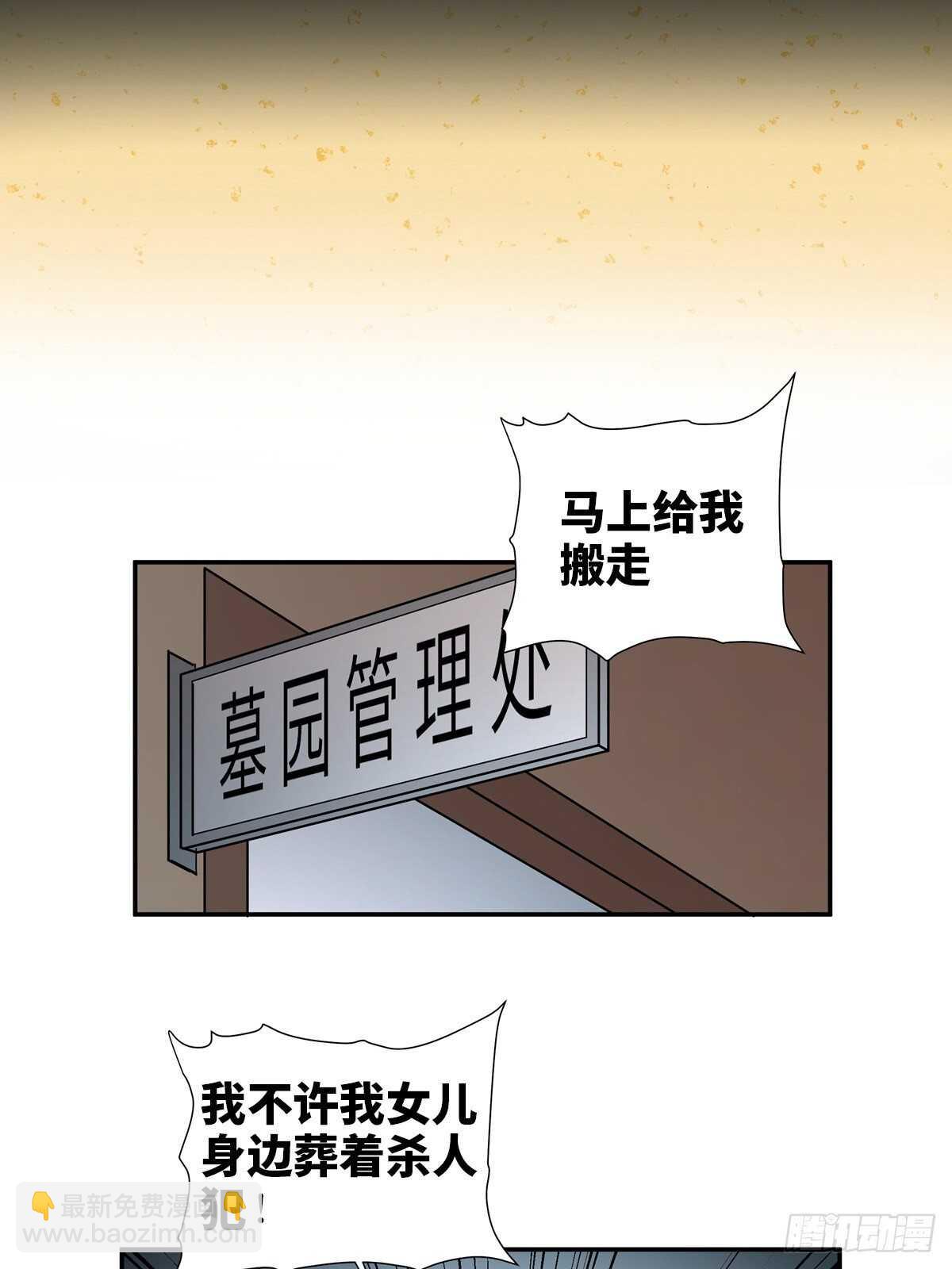 第一八九话&middot;安葬之罪(1/2)-第189话