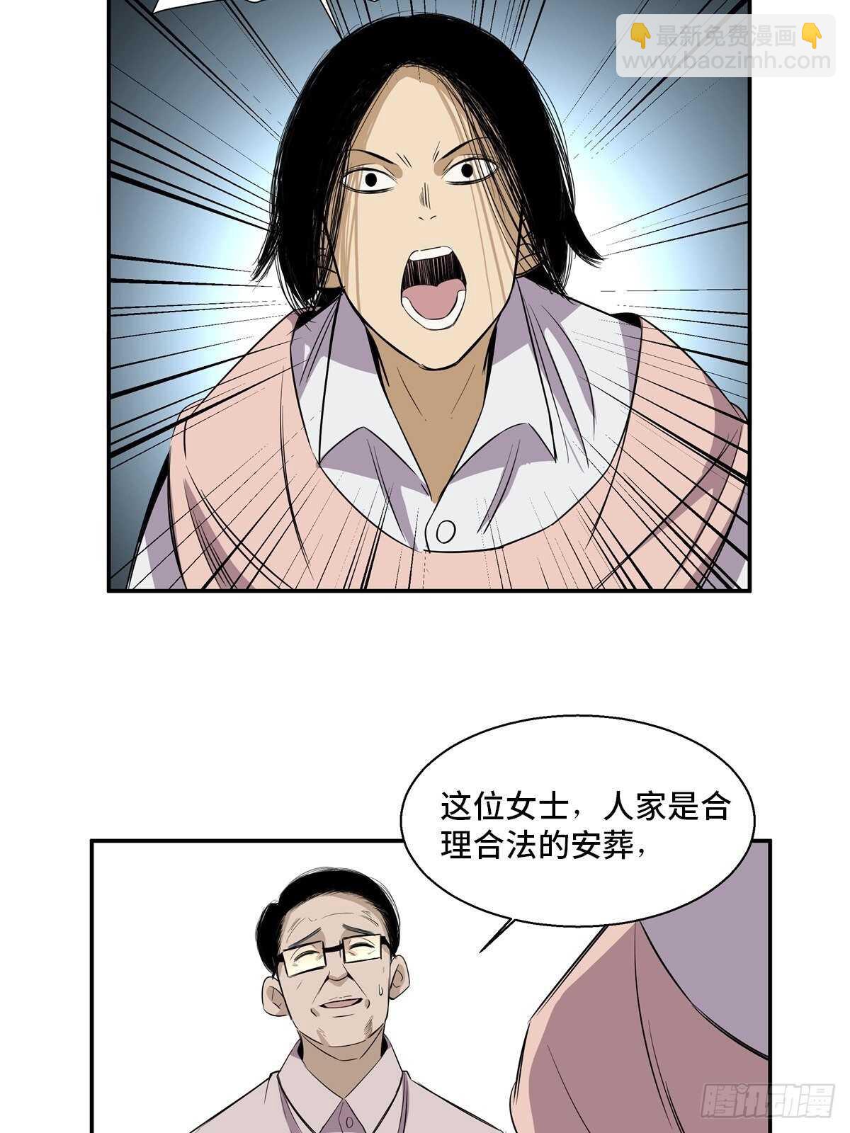 第一八九话&middot;安葬之罪(1/2)-第189话