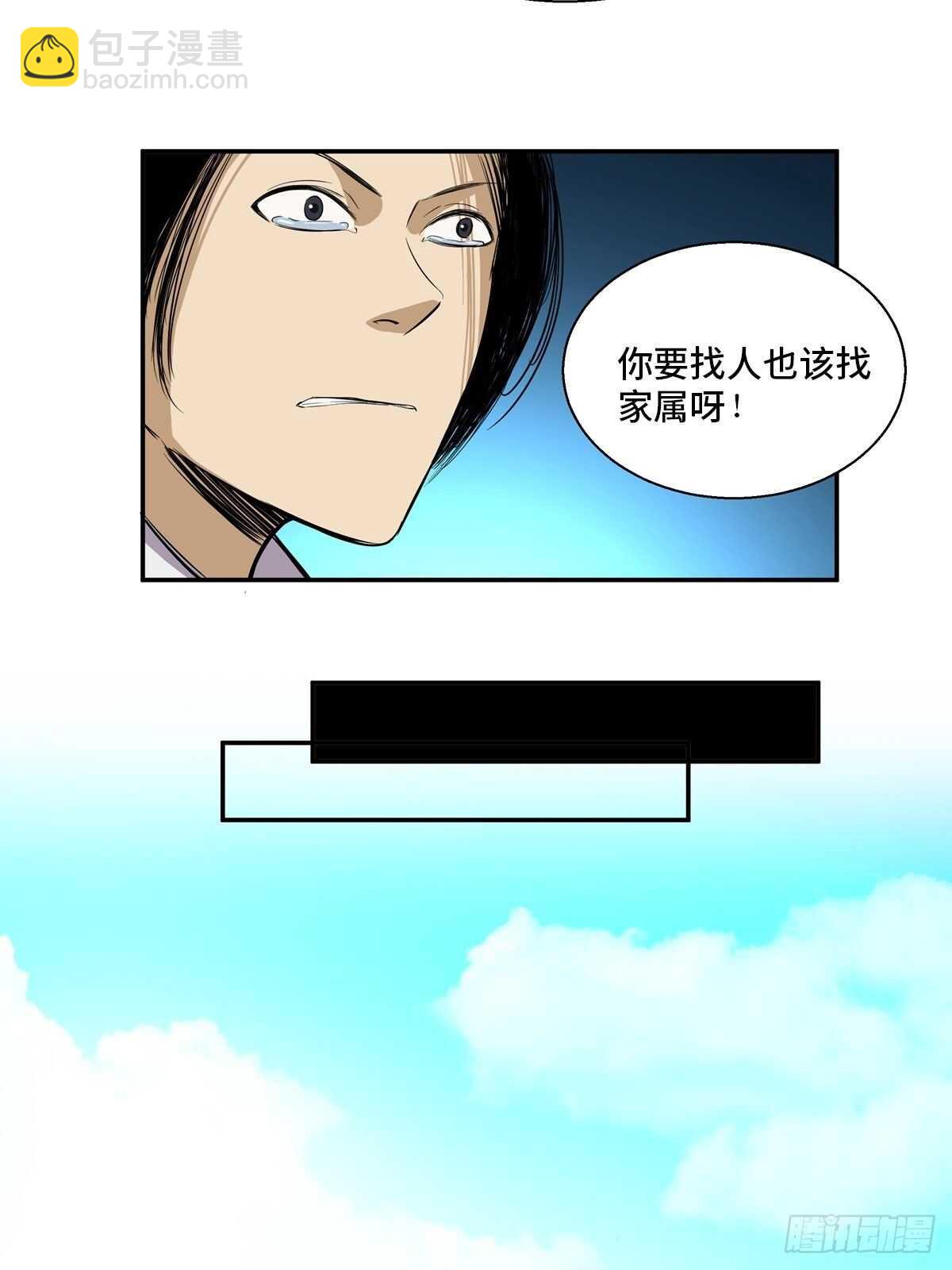 第一八九话&middot;安葬之罪(1/2)-第189话