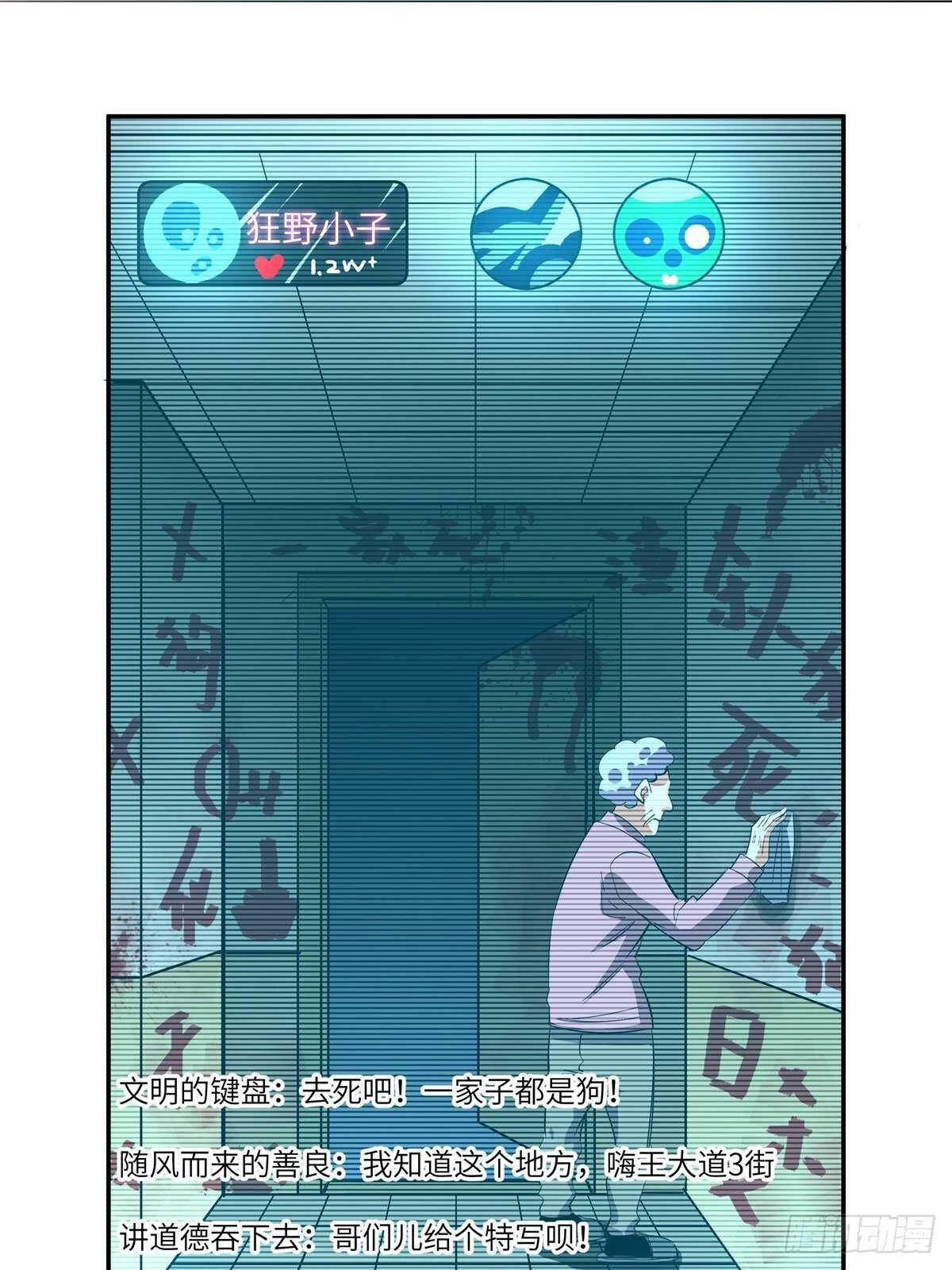 第一八九话&middot;安葬之罪(1/2)-第189话