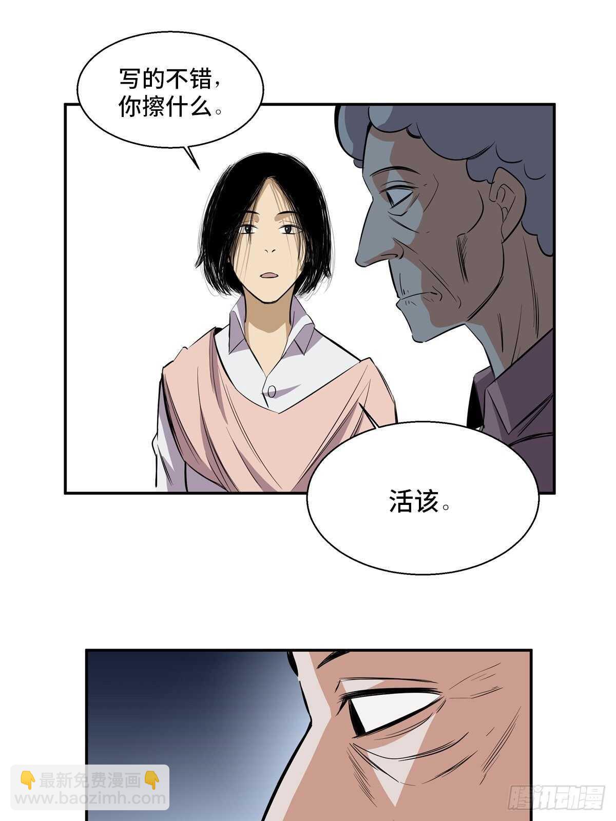 第一八九话&middot;安葬之罪(1/2)-第189话