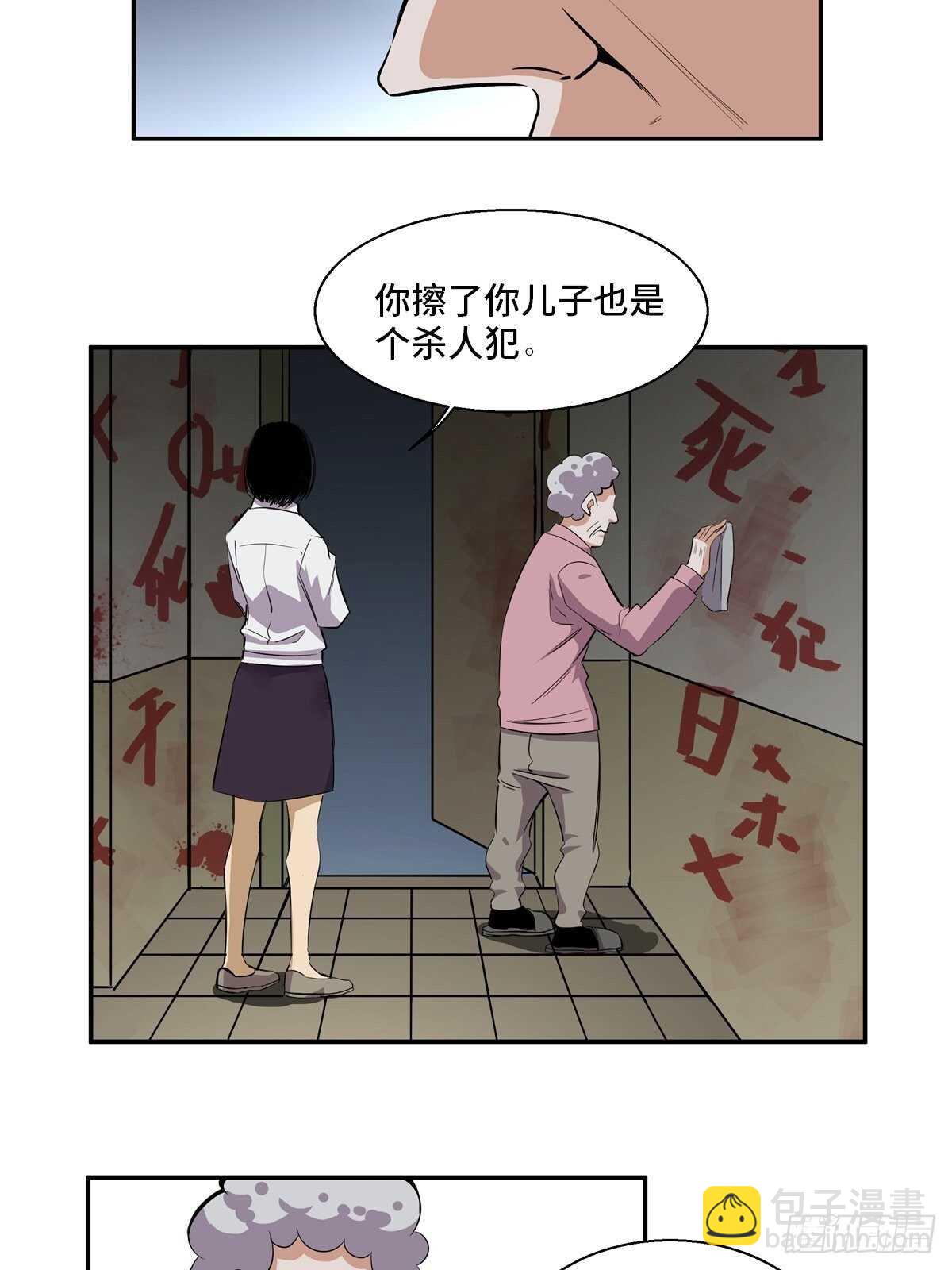 第一八九话&middot;安葬之罪(1/2)-第189话