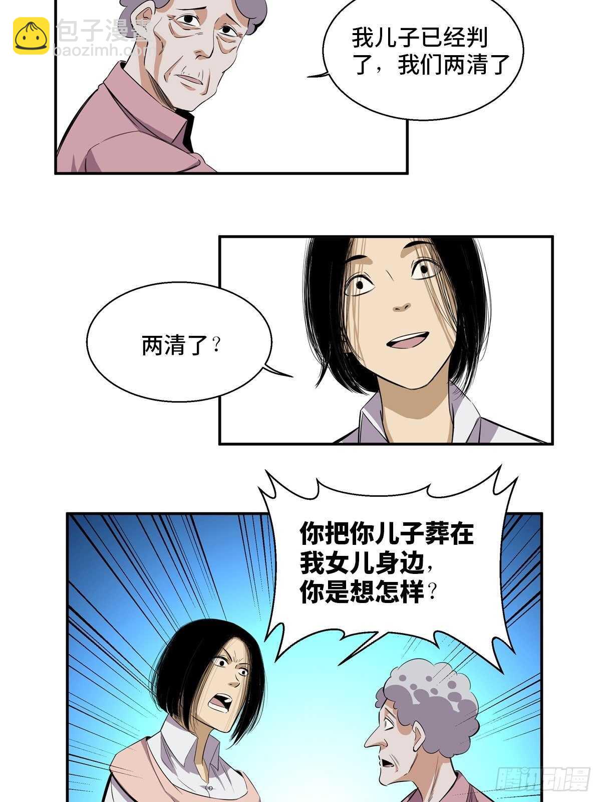 第一八九话&middot;安葬之罪(1/2)-第189话
