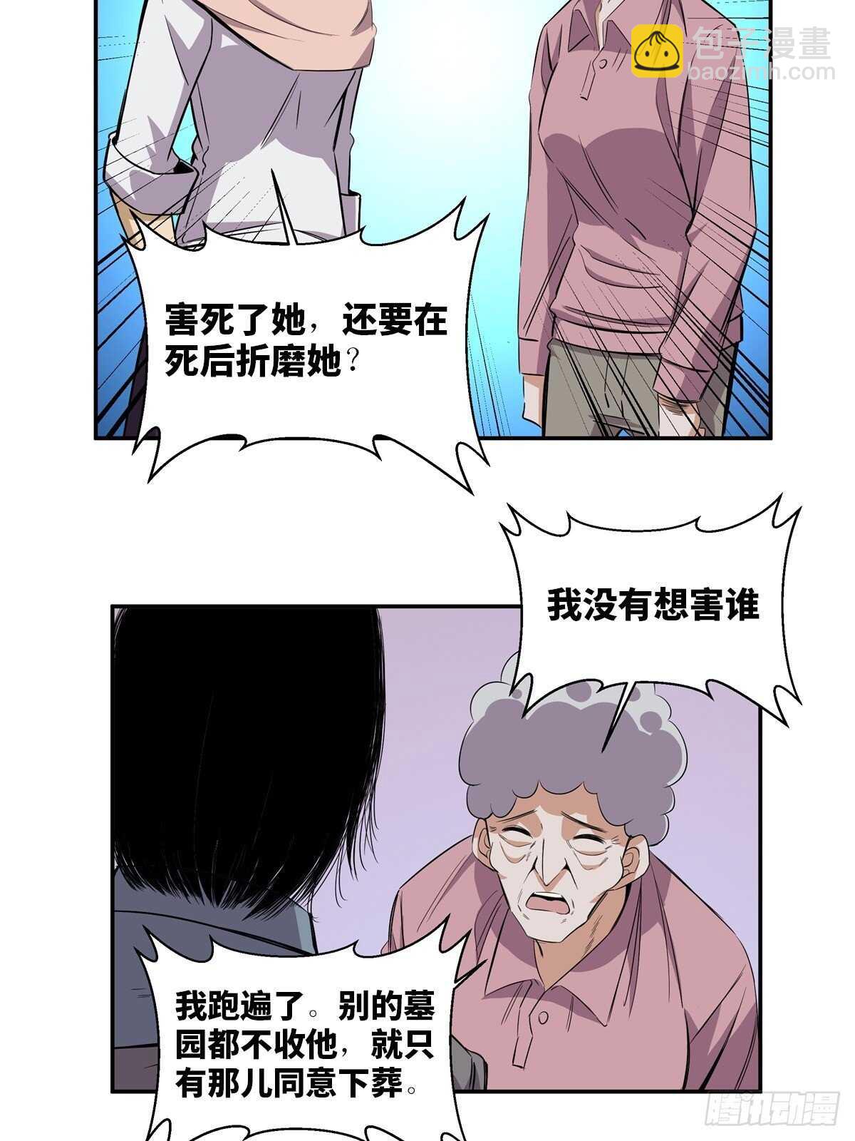 第一八九话&middot;安葬之罪(1/2)-第189话
