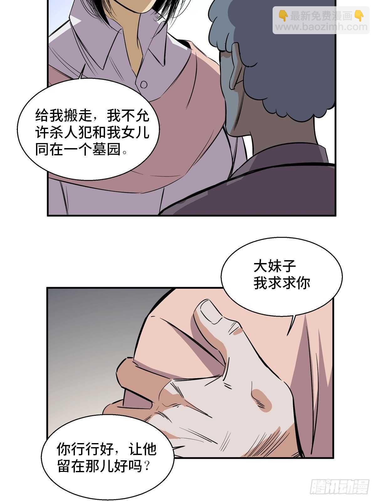 第一八九话&middot;安葬之罪(1/2)-第189话