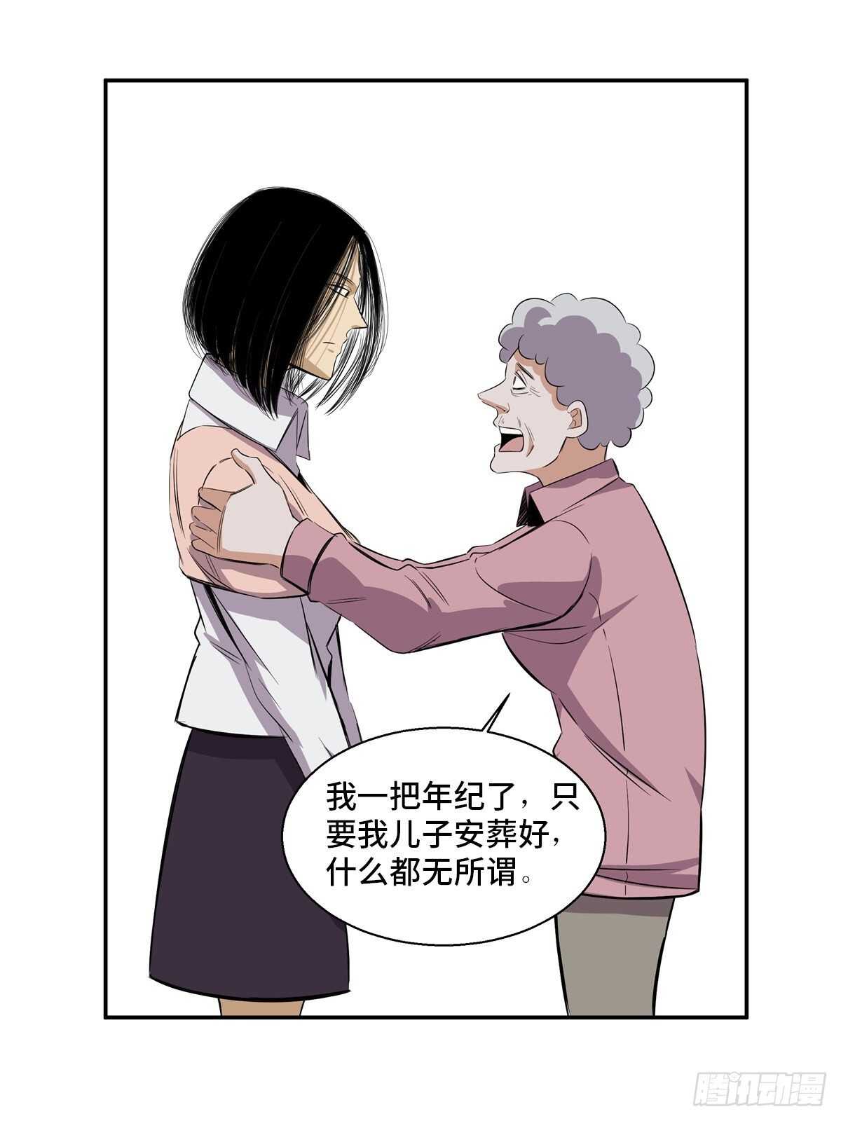 第一八九话&middot;安葬之罪(1/2)-第189话