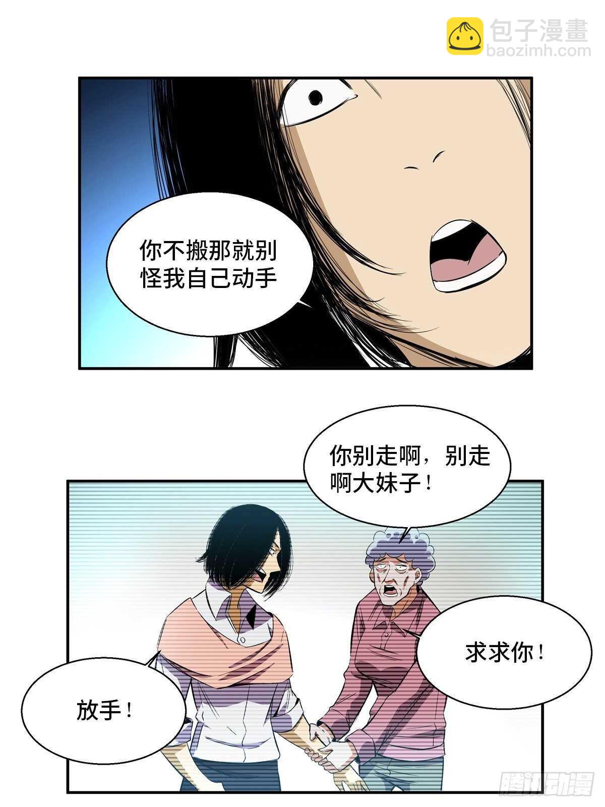 第一八九话&middot;安葬之罪(1/2)-第189话
