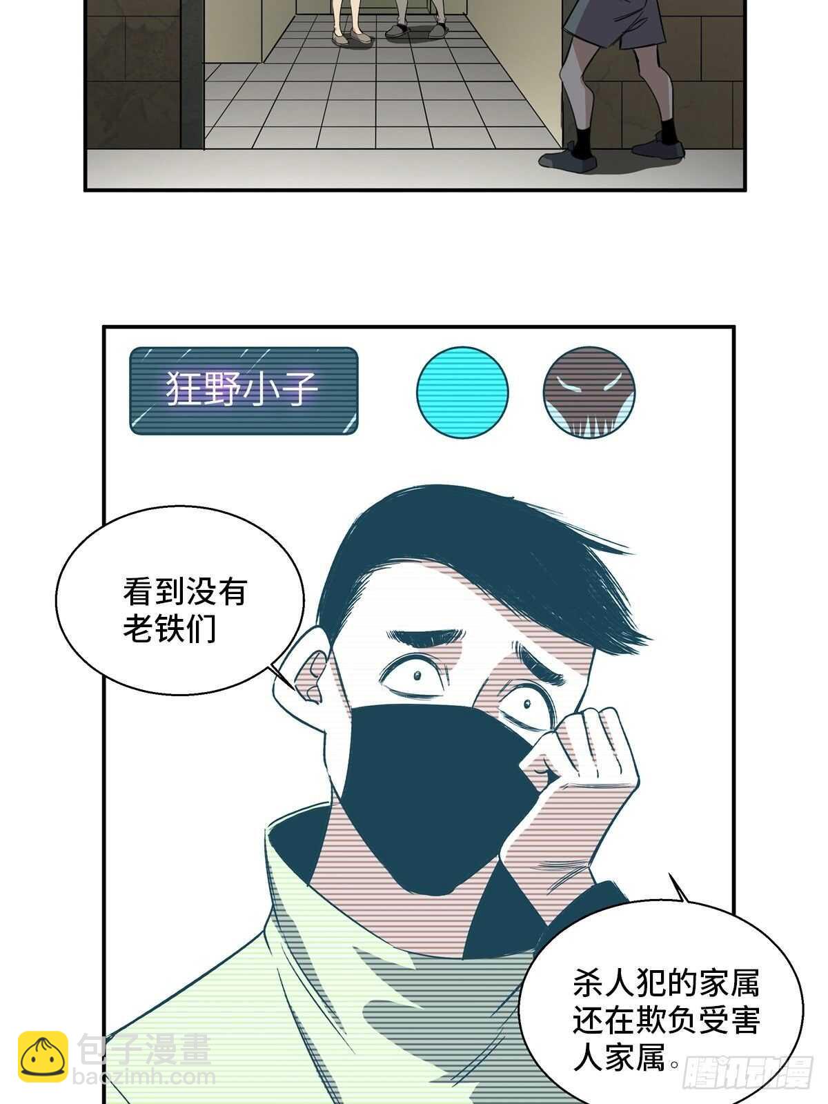 第一八九话&middot;安葬之罪(1/2)-第189话