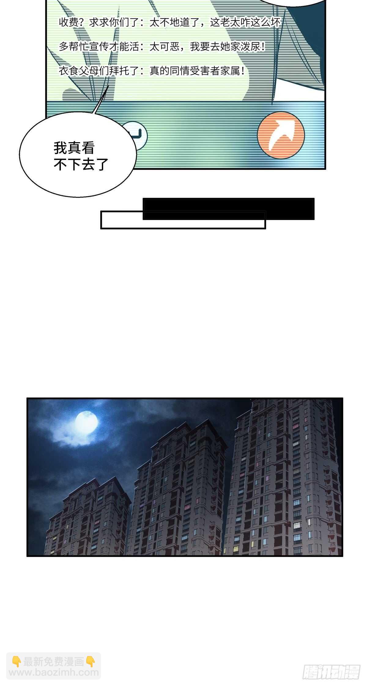 第一八九话&middot;安葬之罪(1/2)-第189话
