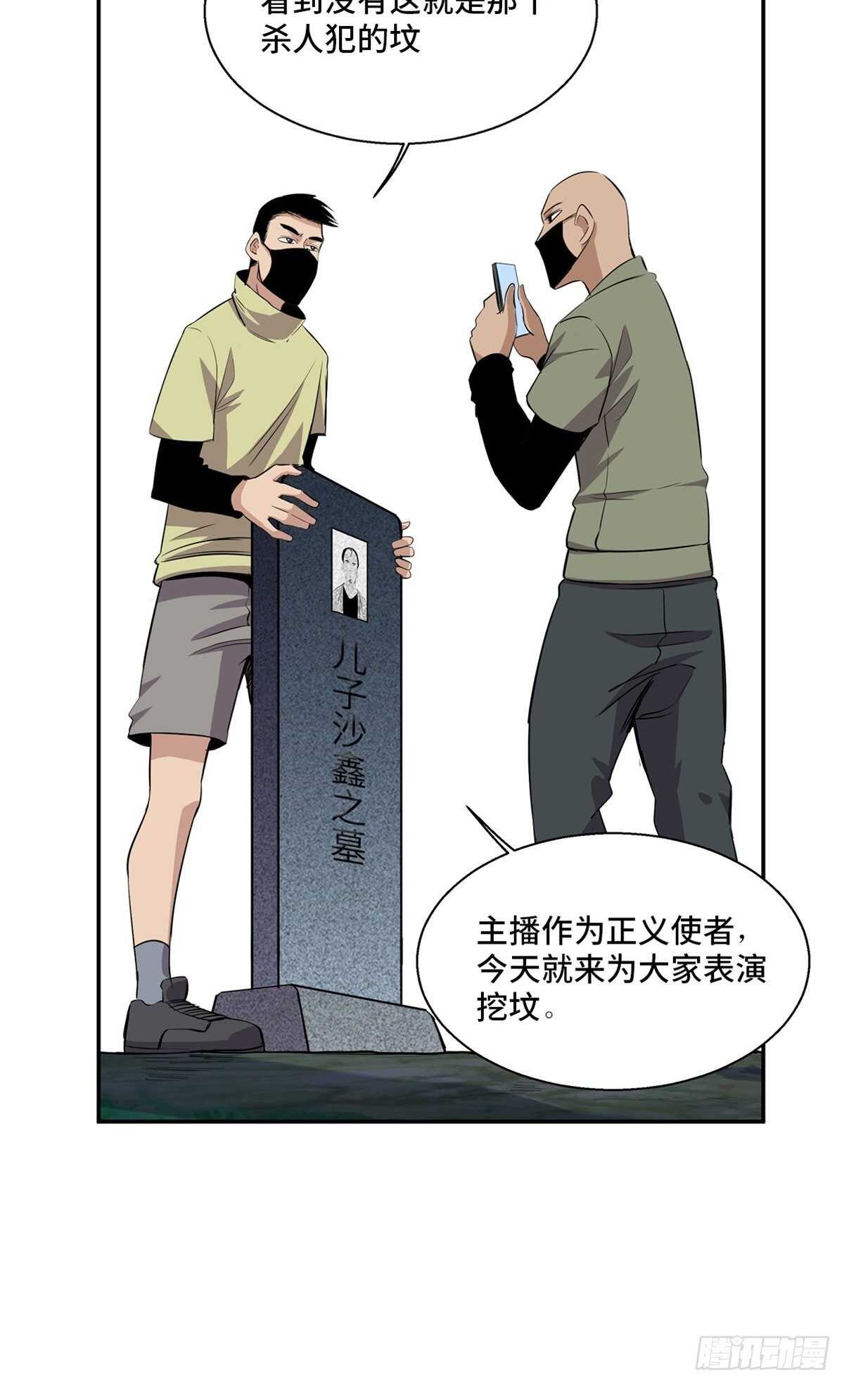 第一八九话&middot;安葬之罪(1/2)-第189话