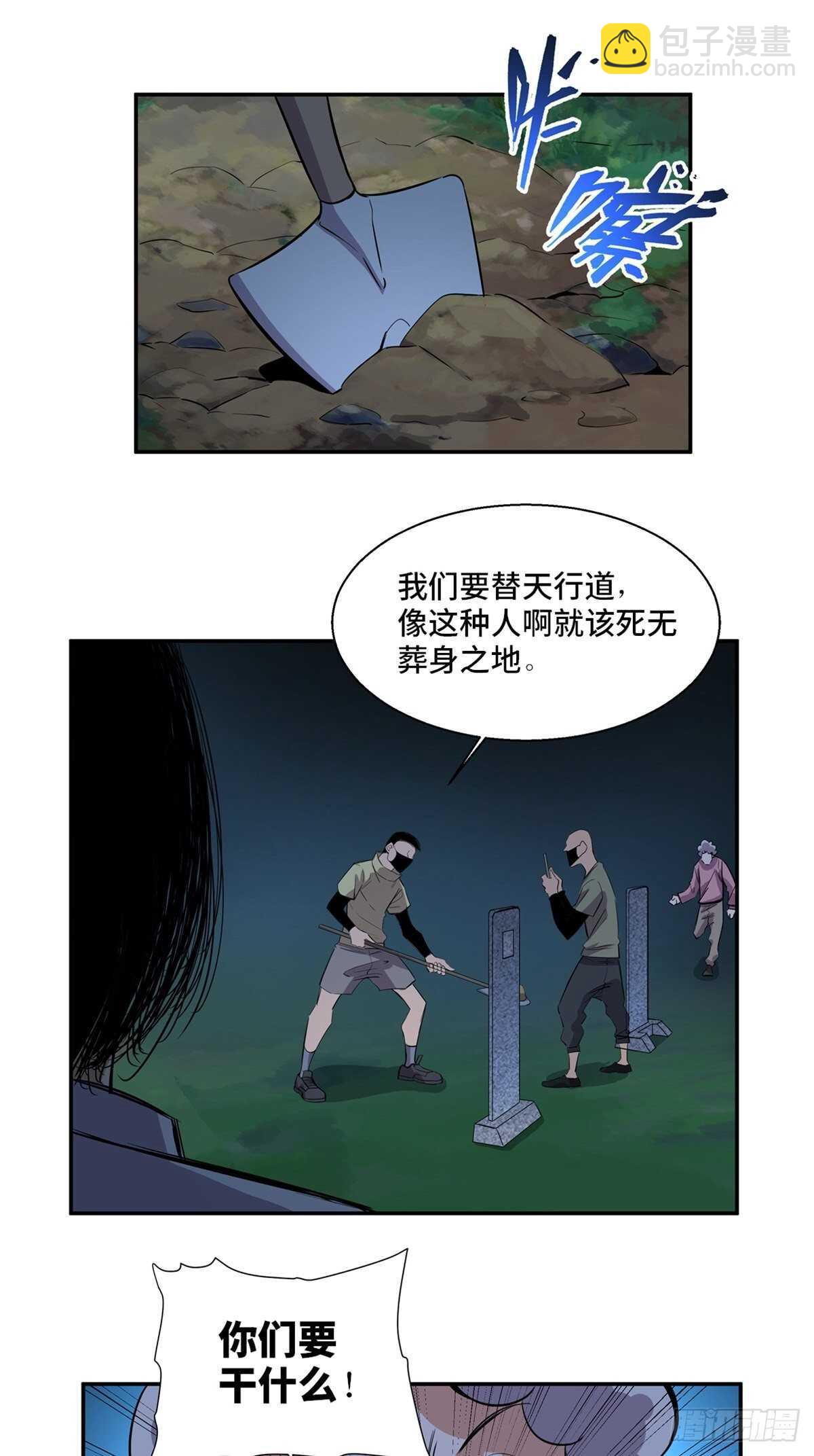 第一八九话&middot;安葬之罪(1/2)-第189话