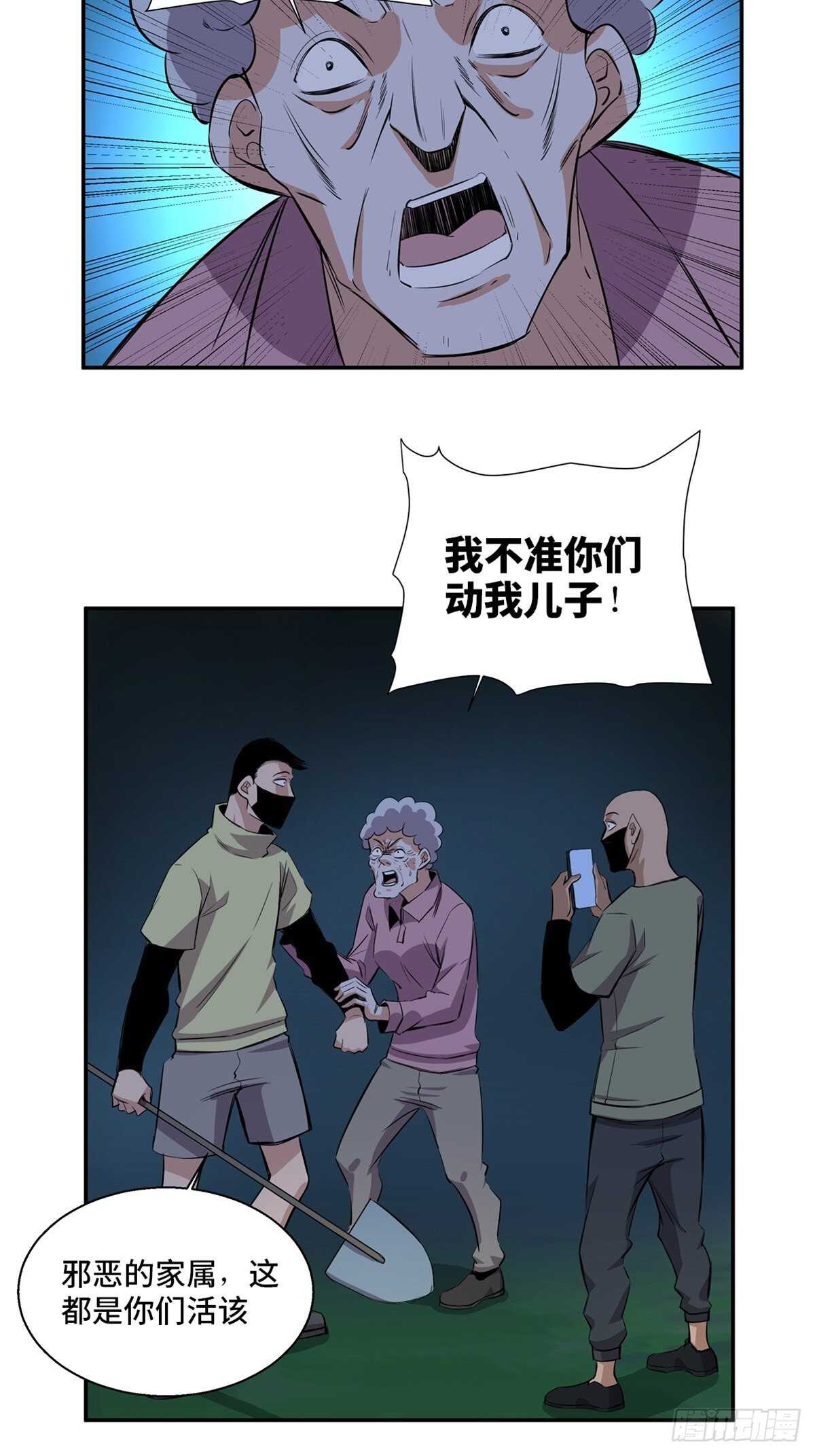 第一八九话&middot;安葬之罪(1/2)-第189话
