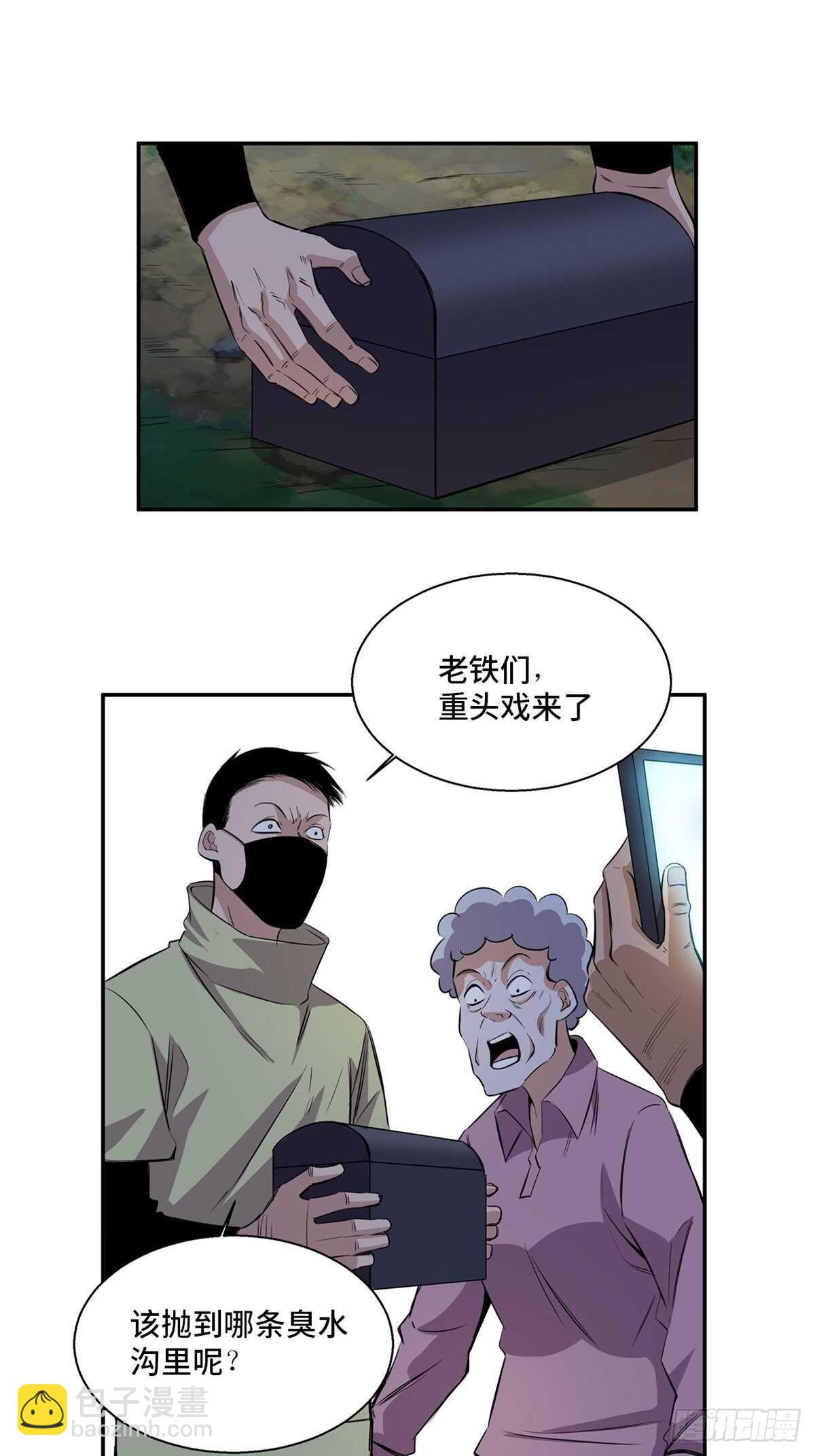 第一八九话&middot;安葬之罪(1/2)-第189话