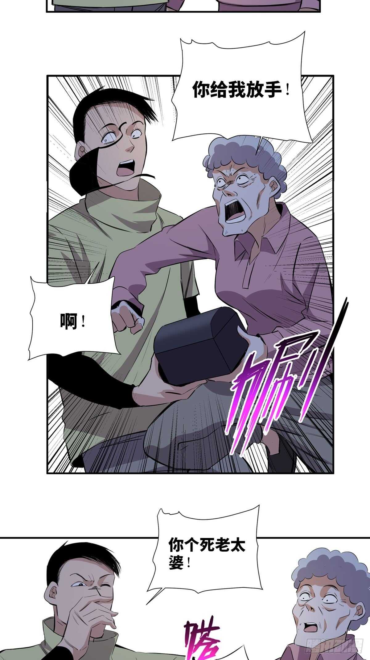 第一八九话&middot;安葬之罪(1/2)-第189话