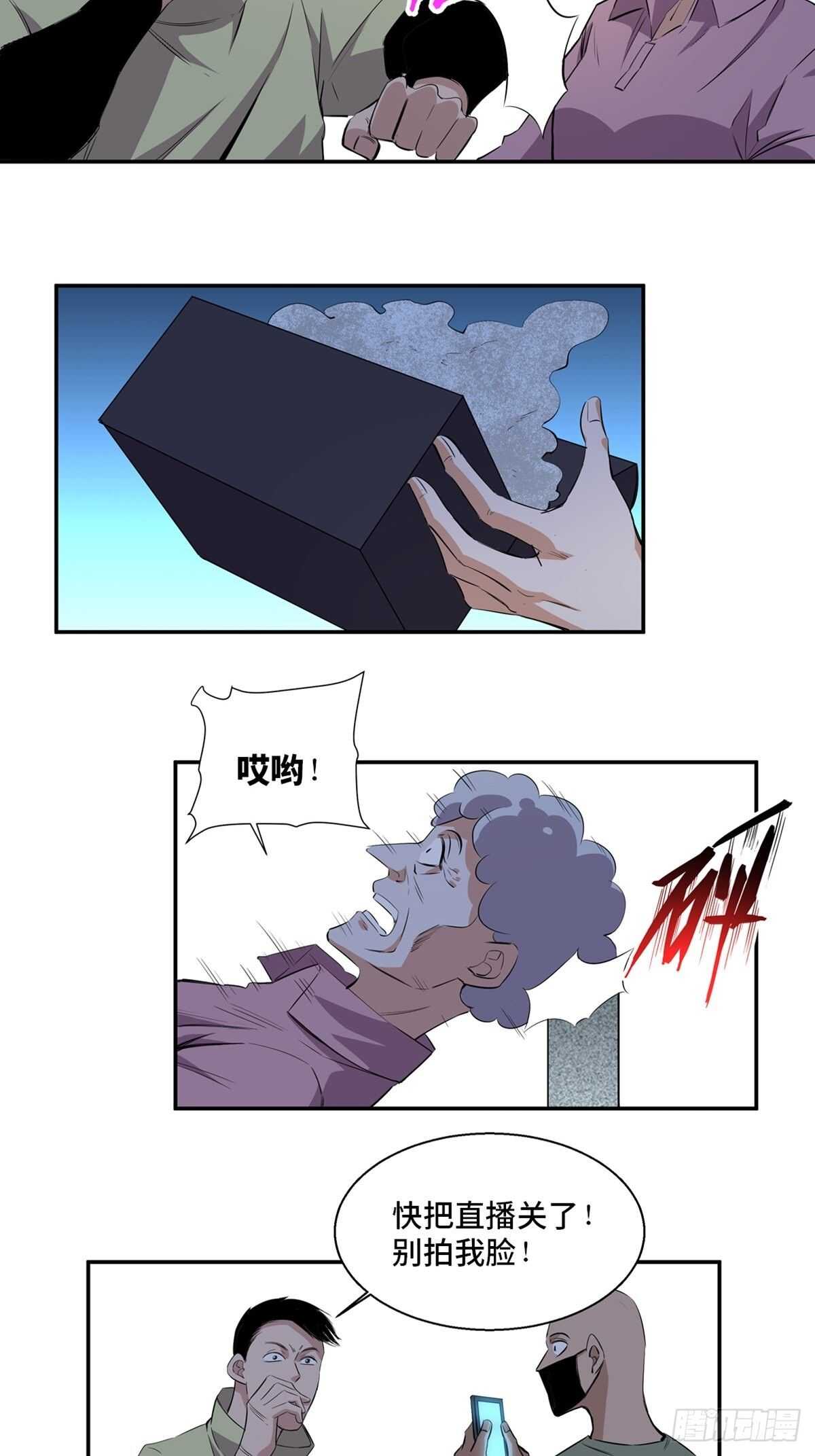第一八九话&middot;安葬之罪(1/2)-第189话