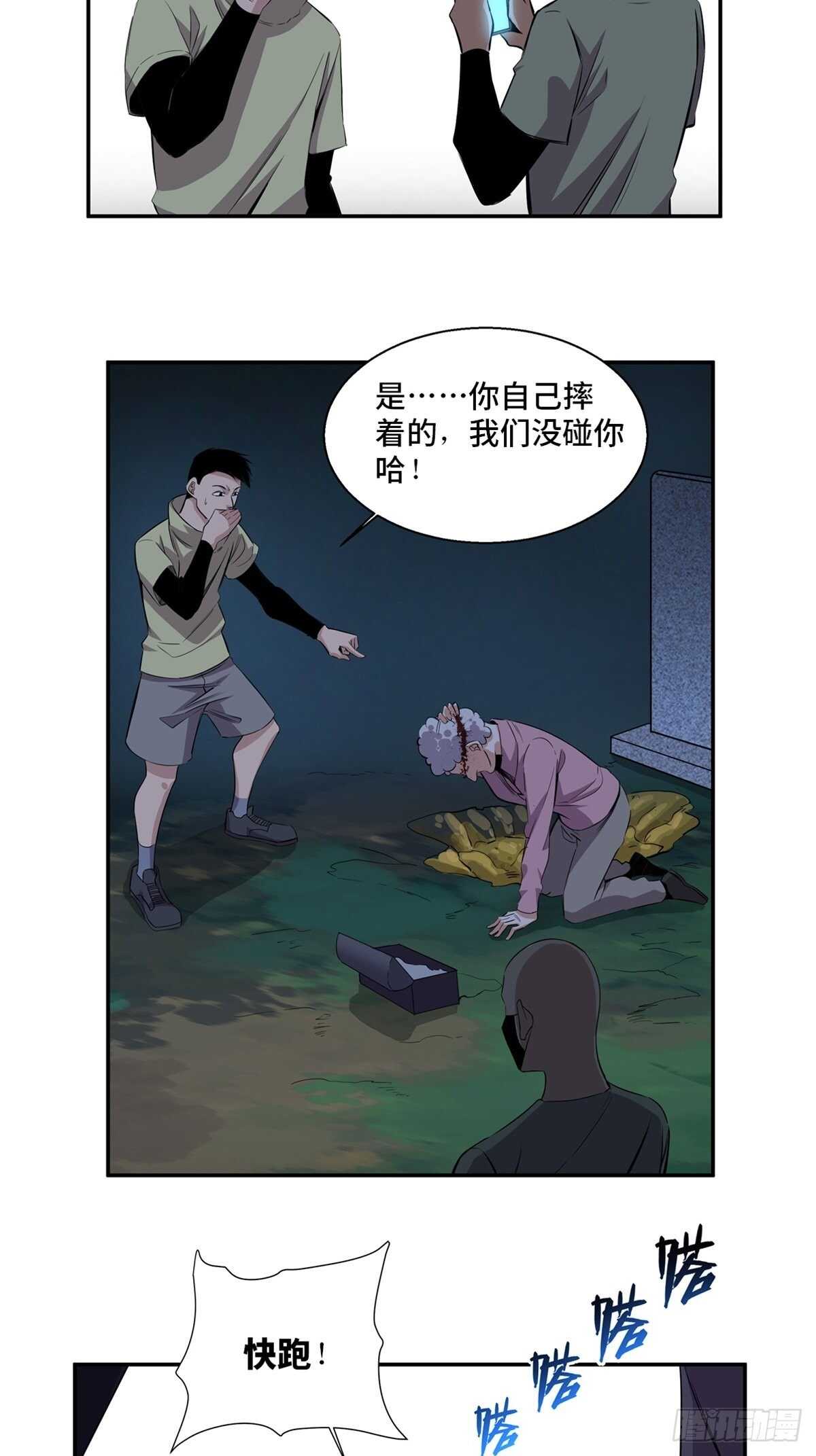 第一八九话&middot;安葬之罪(1/2)-第189话