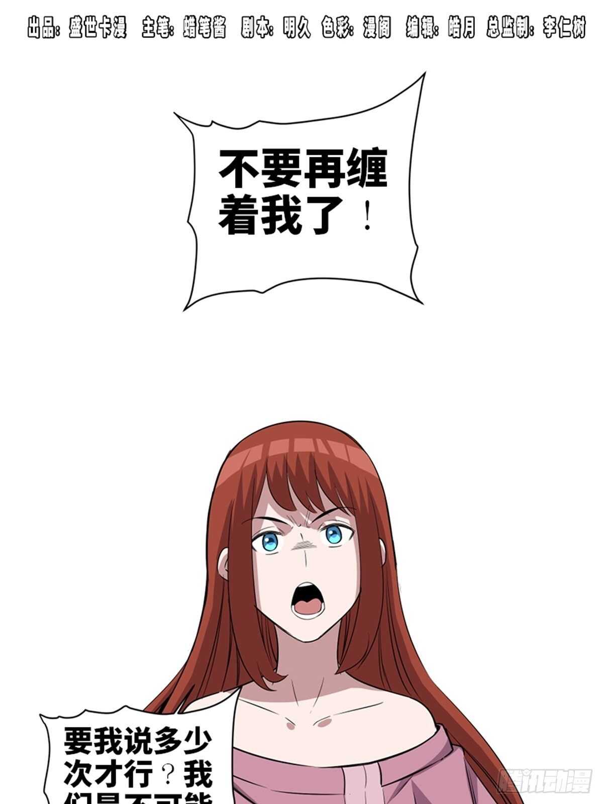 第一九一话&middot;佛 系(1/2)-第191话