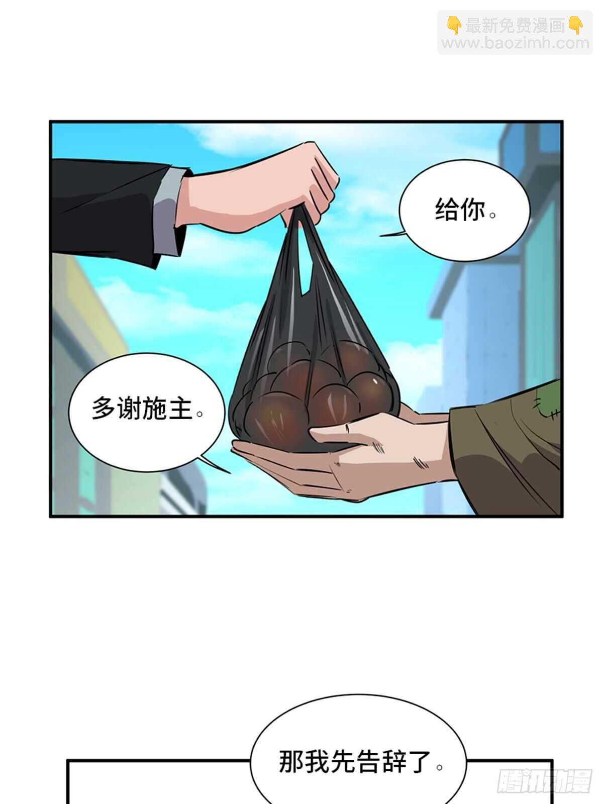 第一九一话&middot;佛 系(1/2)-第191话