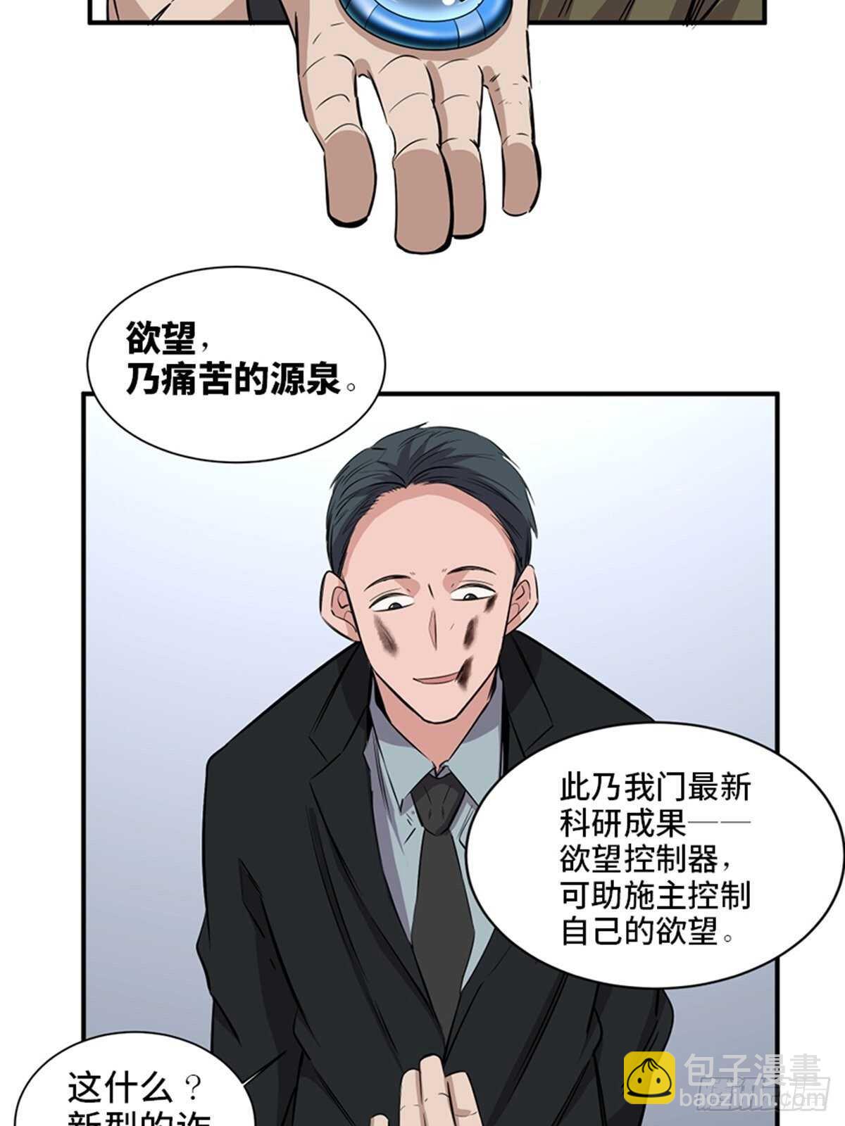 第一九一话&middot;佛 系(1/2)-第191话
