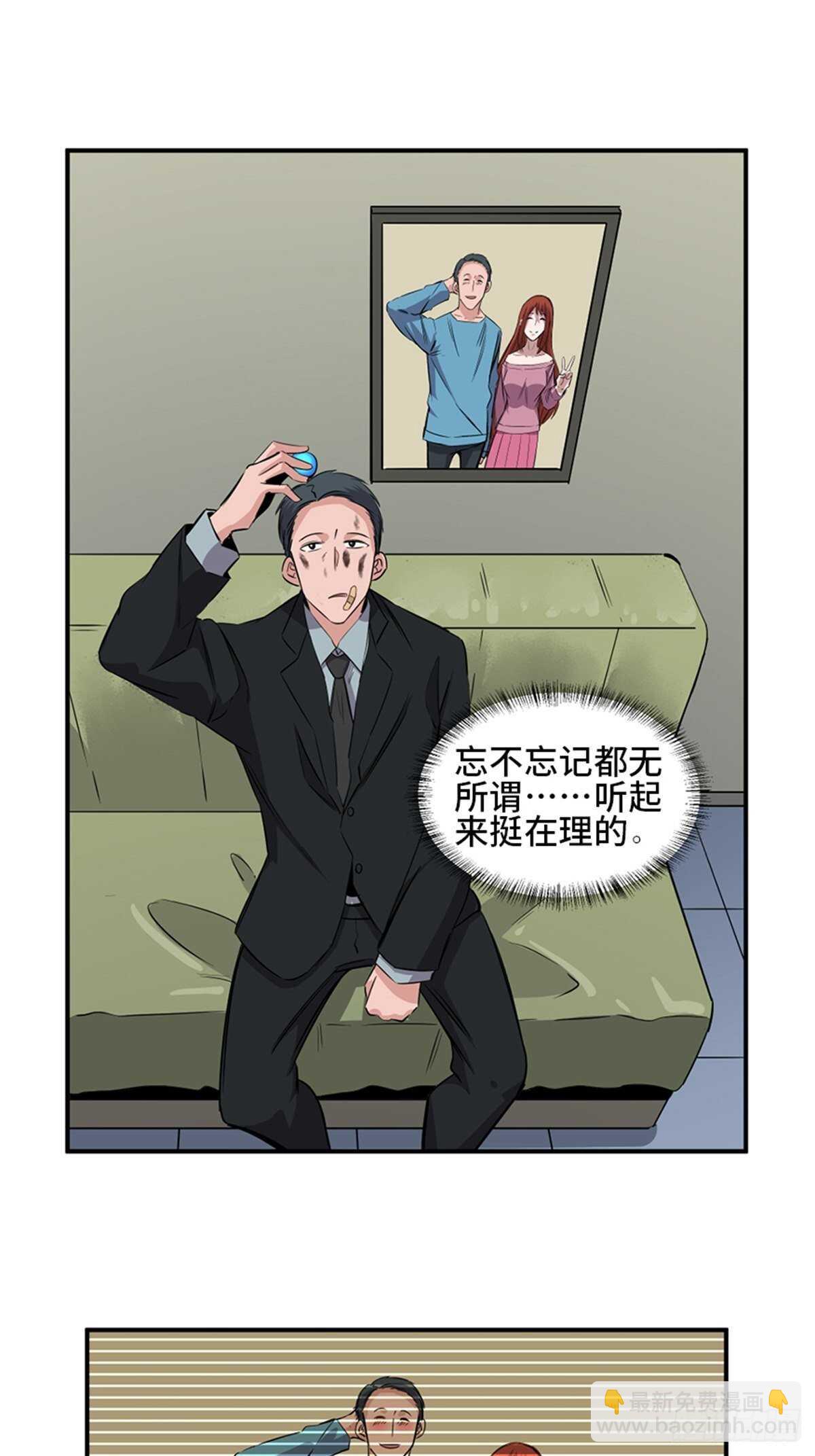 第一九一话&middot;佛 系(1/2)-第191话