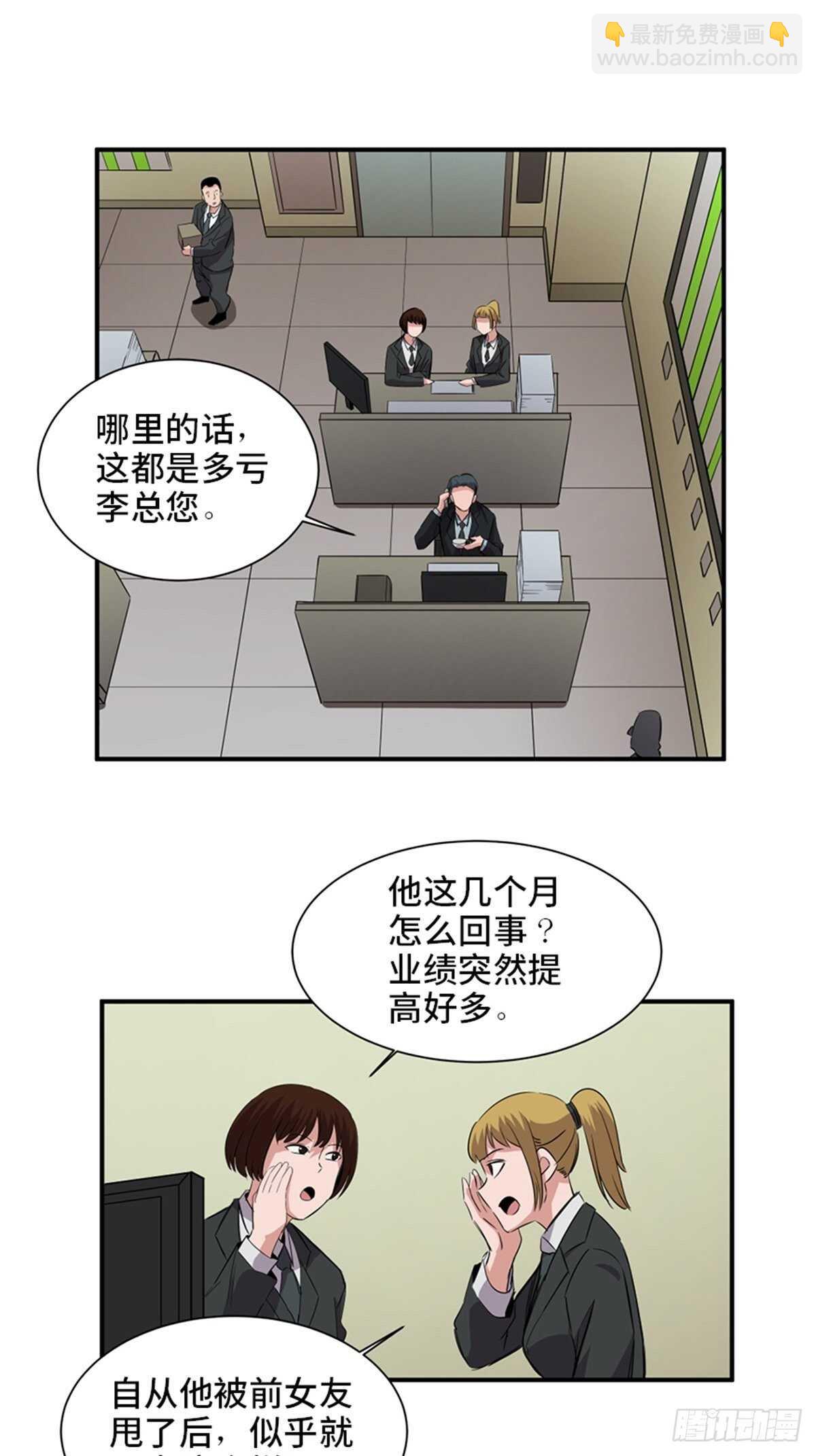 第一九一话&middot;佛 系(1/2)-第191话