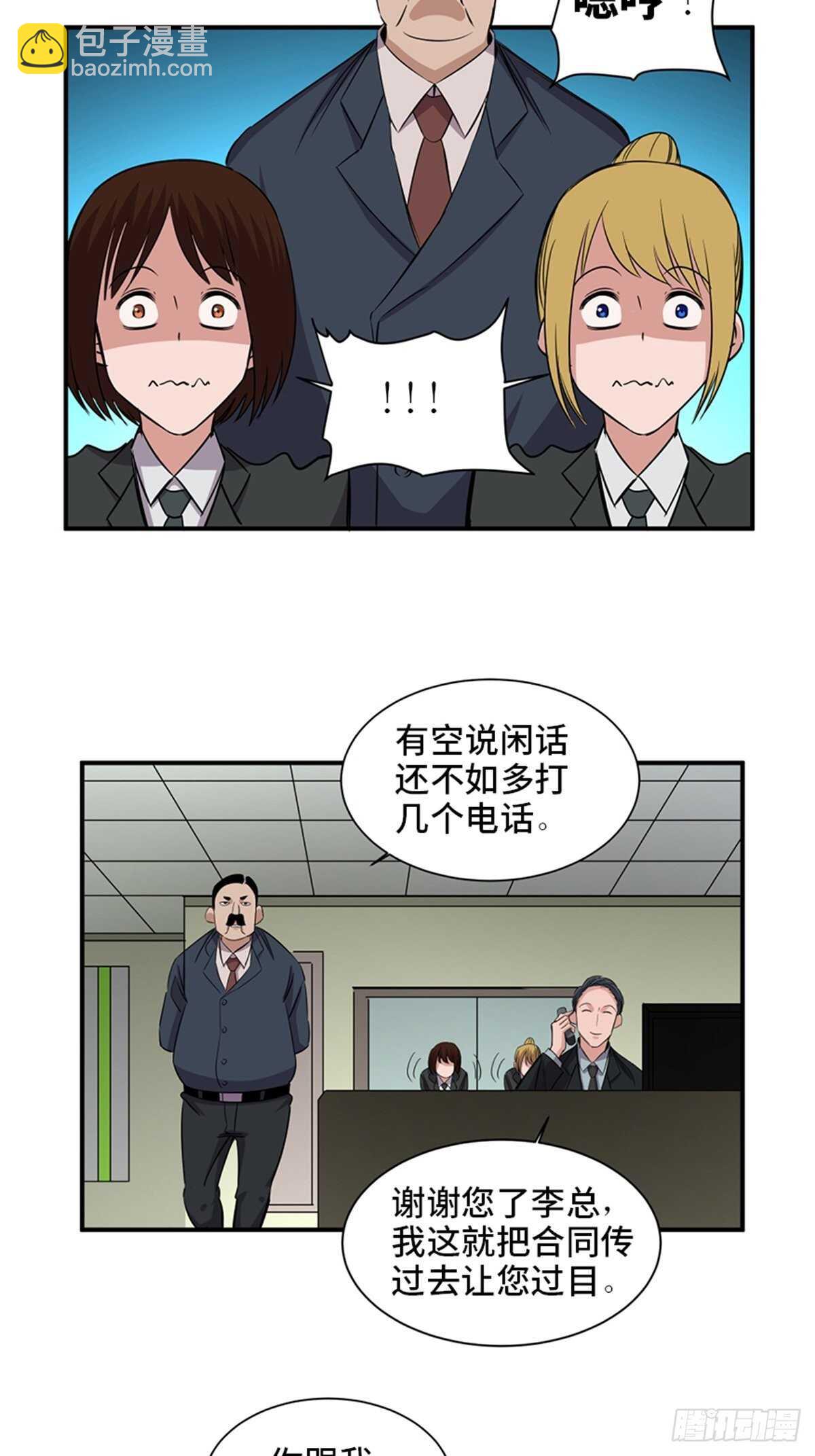 第一九一话&middot;佛 系(1/2)-第191话