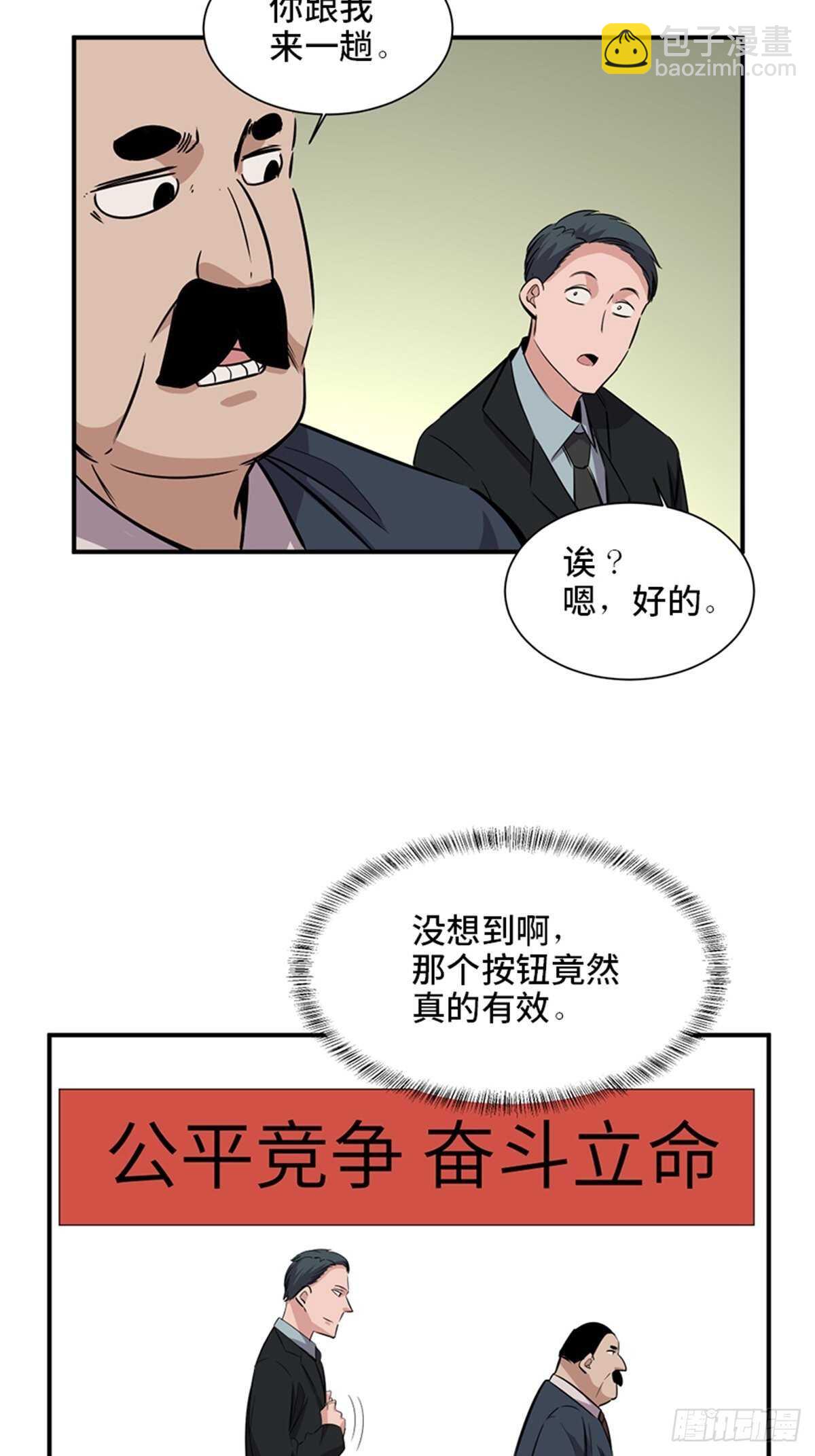 第一九一话&middot;佛 系(1/2)-第191话