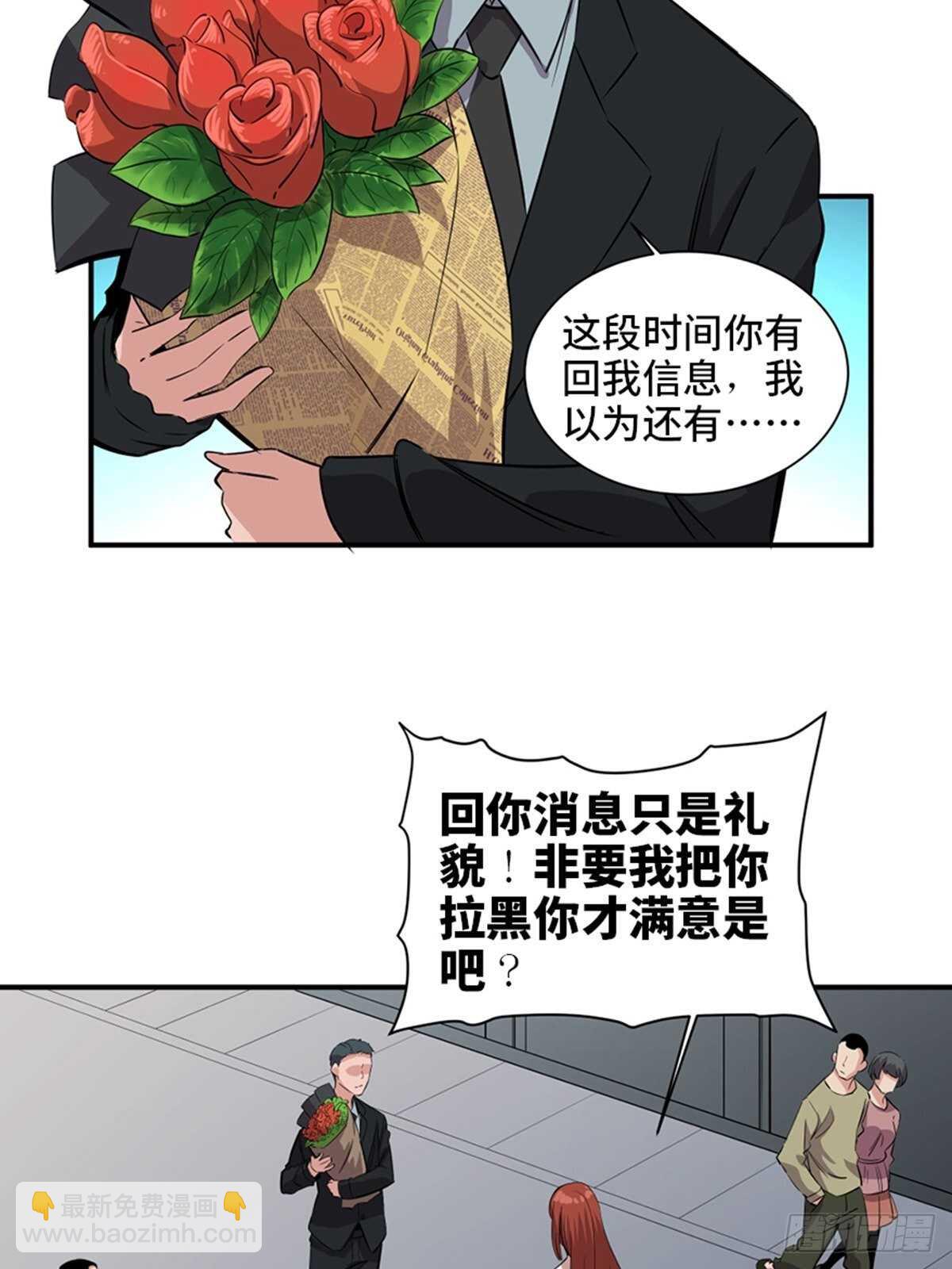 第一九一话&middot;佛 系(1/2)-第191话