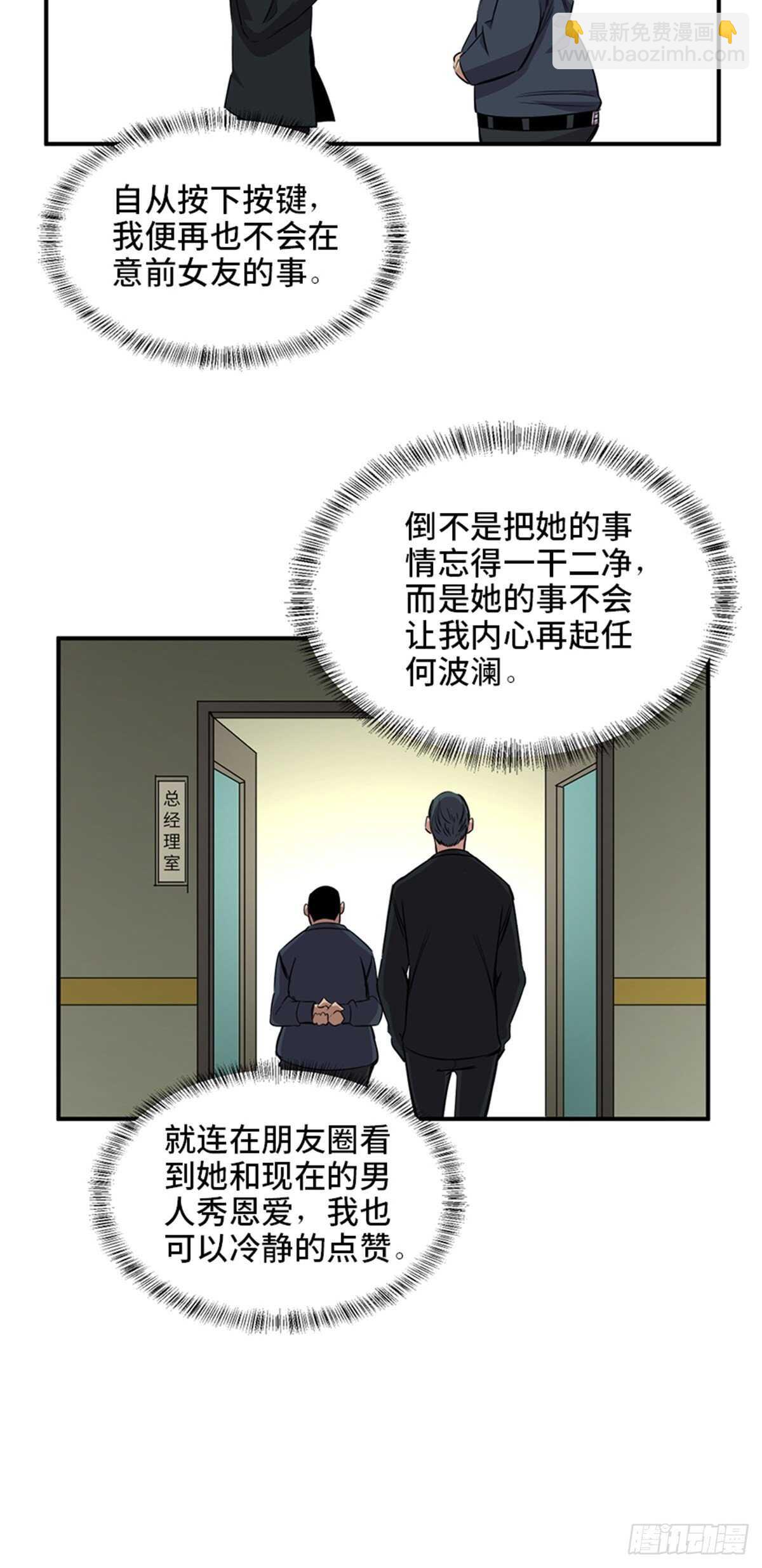 第一九一话&middot;佛 系(1/2)-第191话