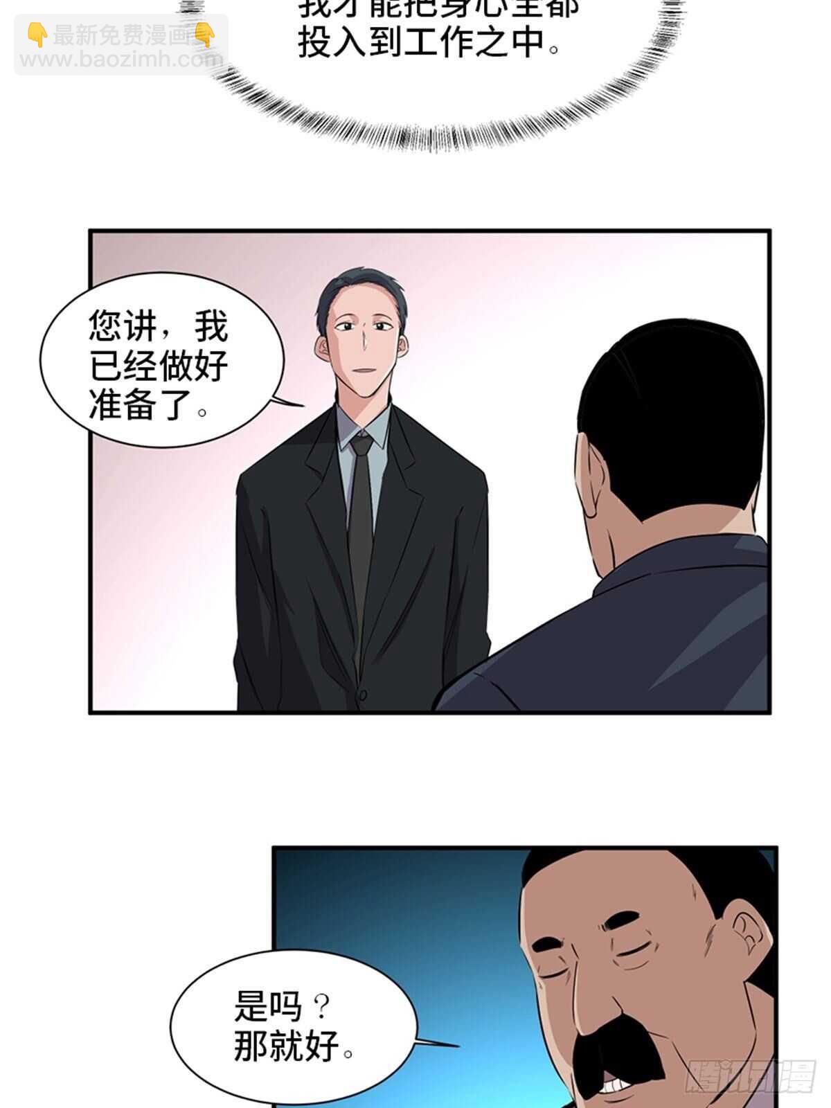 第一九一话&middot;佛 系(1/2)-第191话