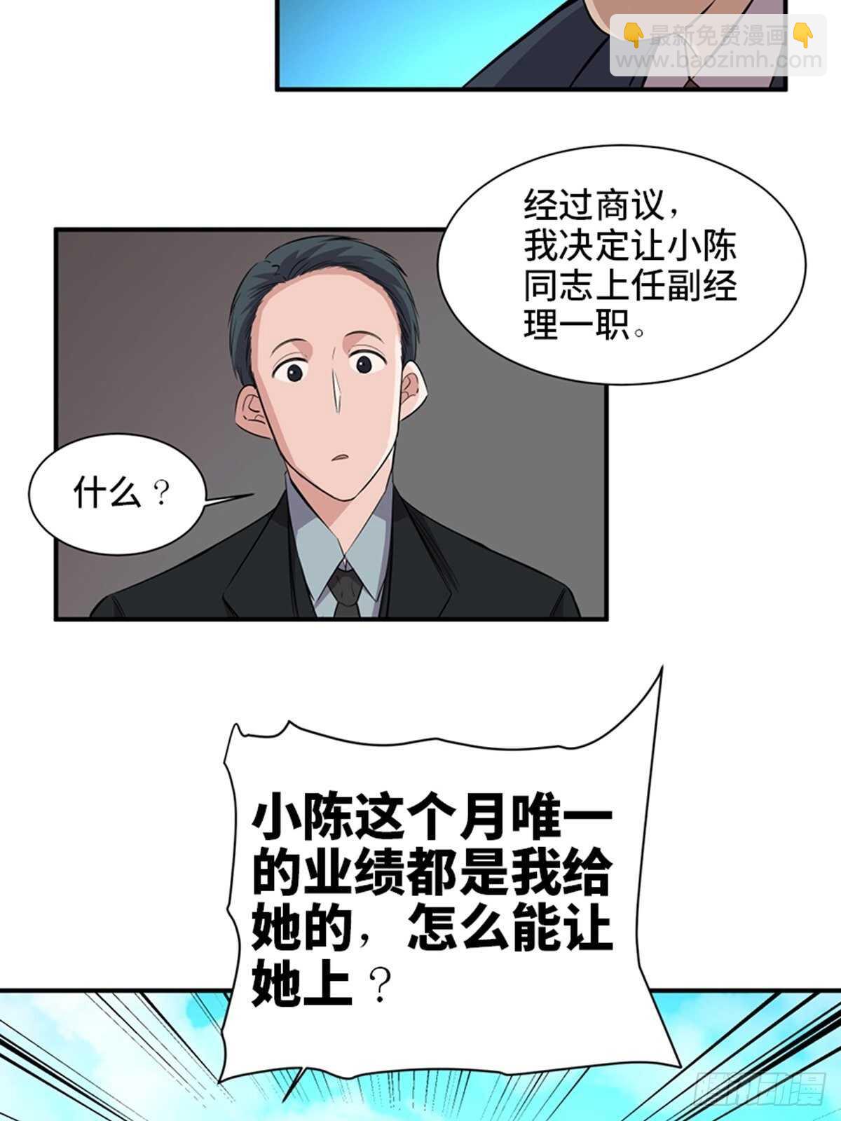 第一九一话&middot;佛 系(1/2)-第191话