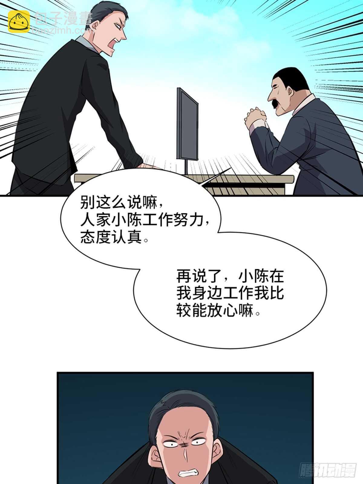 第一九一话&middot;佛 系(1/2)-第191话