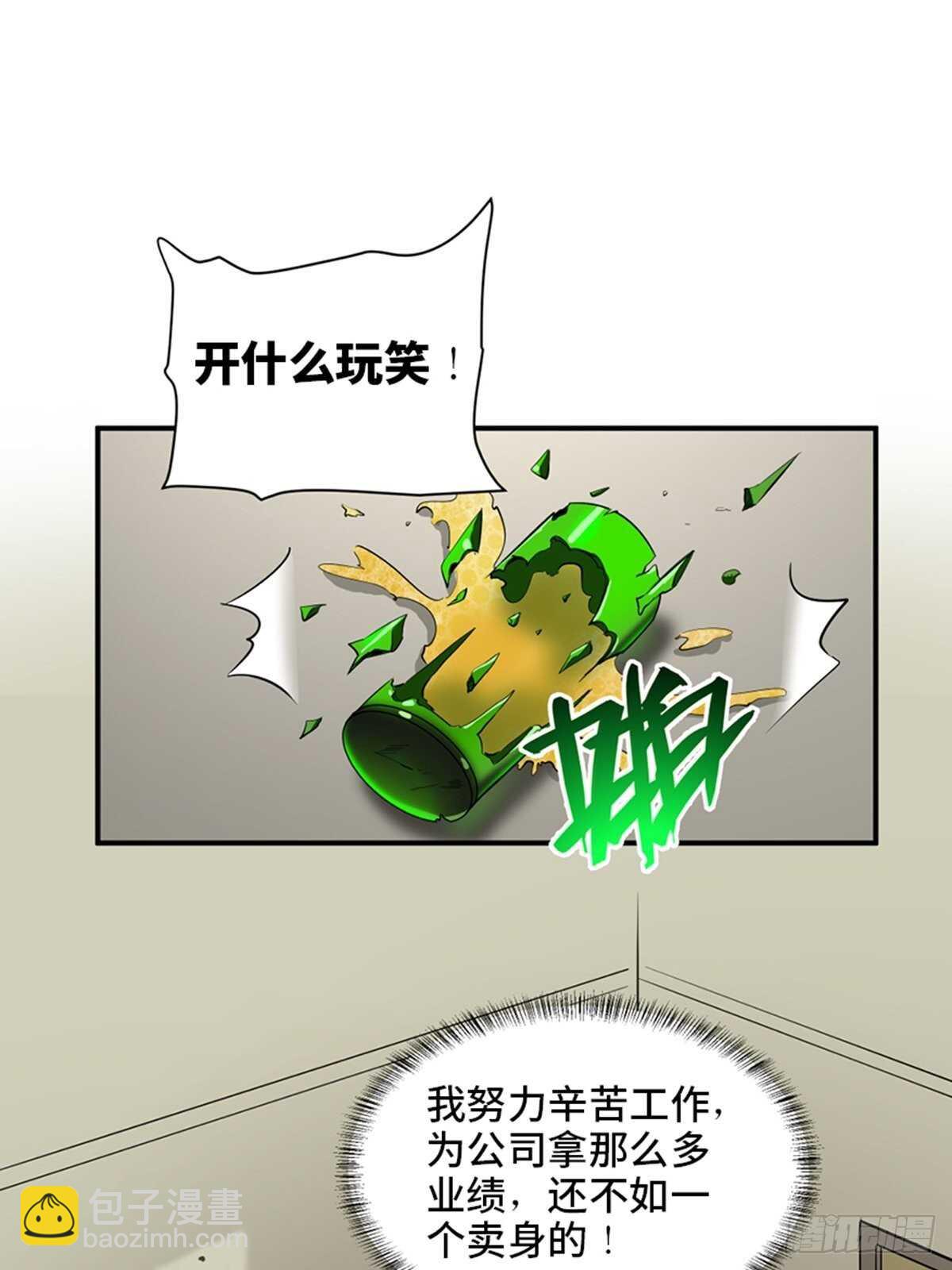 第一九一话&middot;佛 系(1/2)-第191话