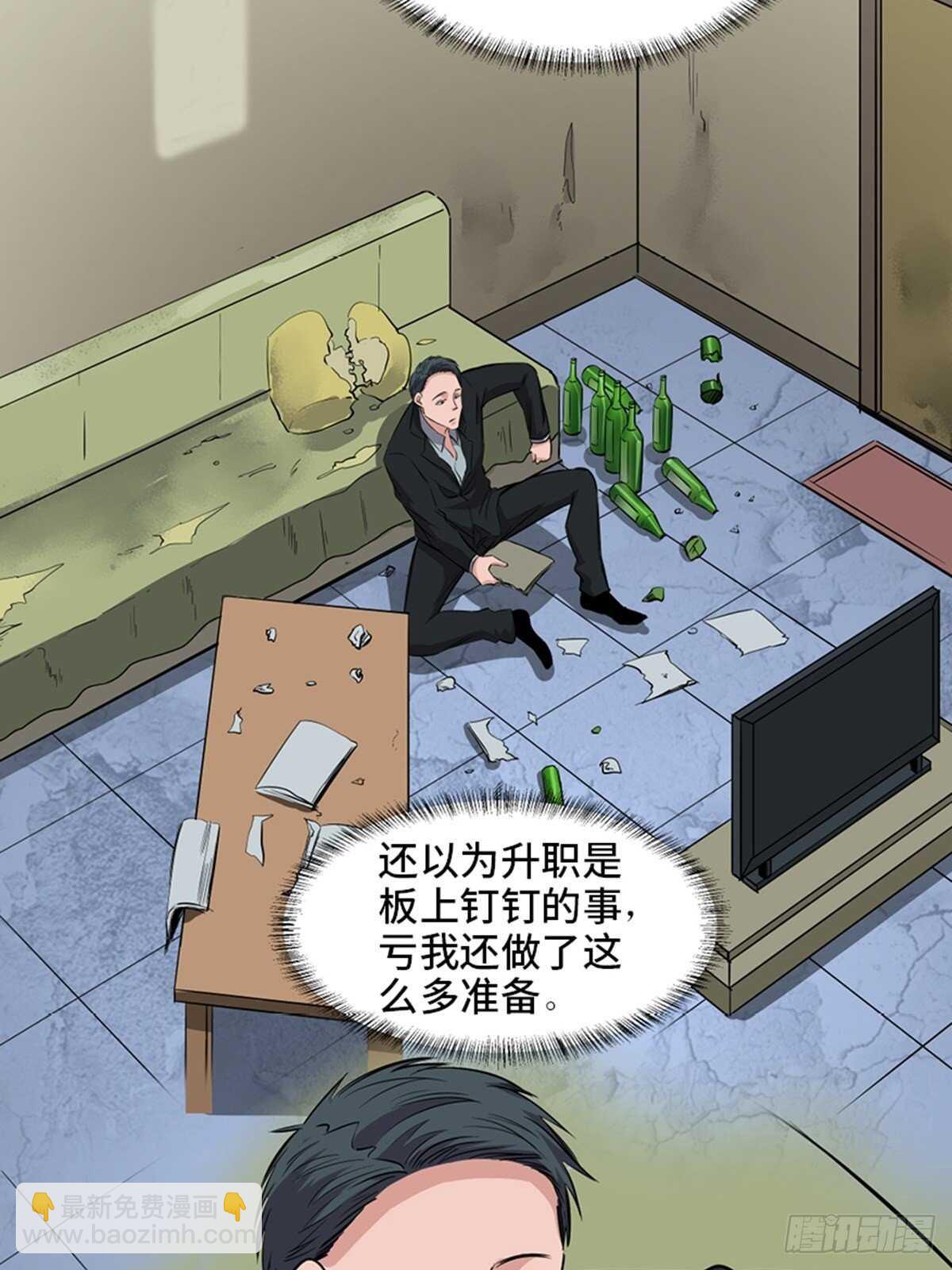 第一九一话&middot;佛 系(1/2)-第191话